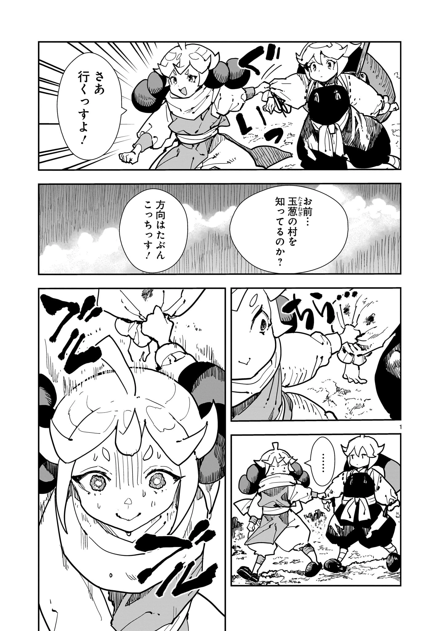 オヤサイリベリオン 第6話 - 1