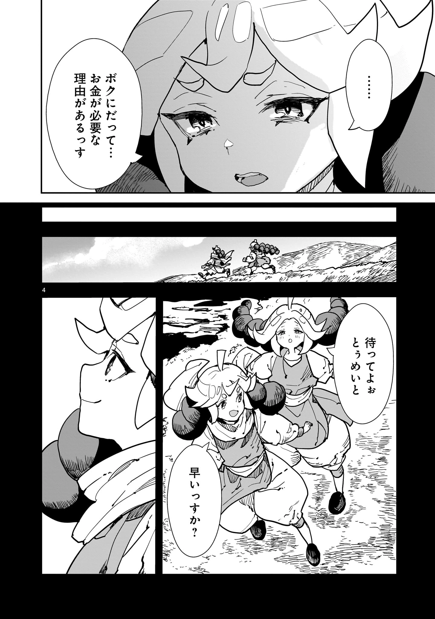 オヤサイリベリオン 第6話 - 4