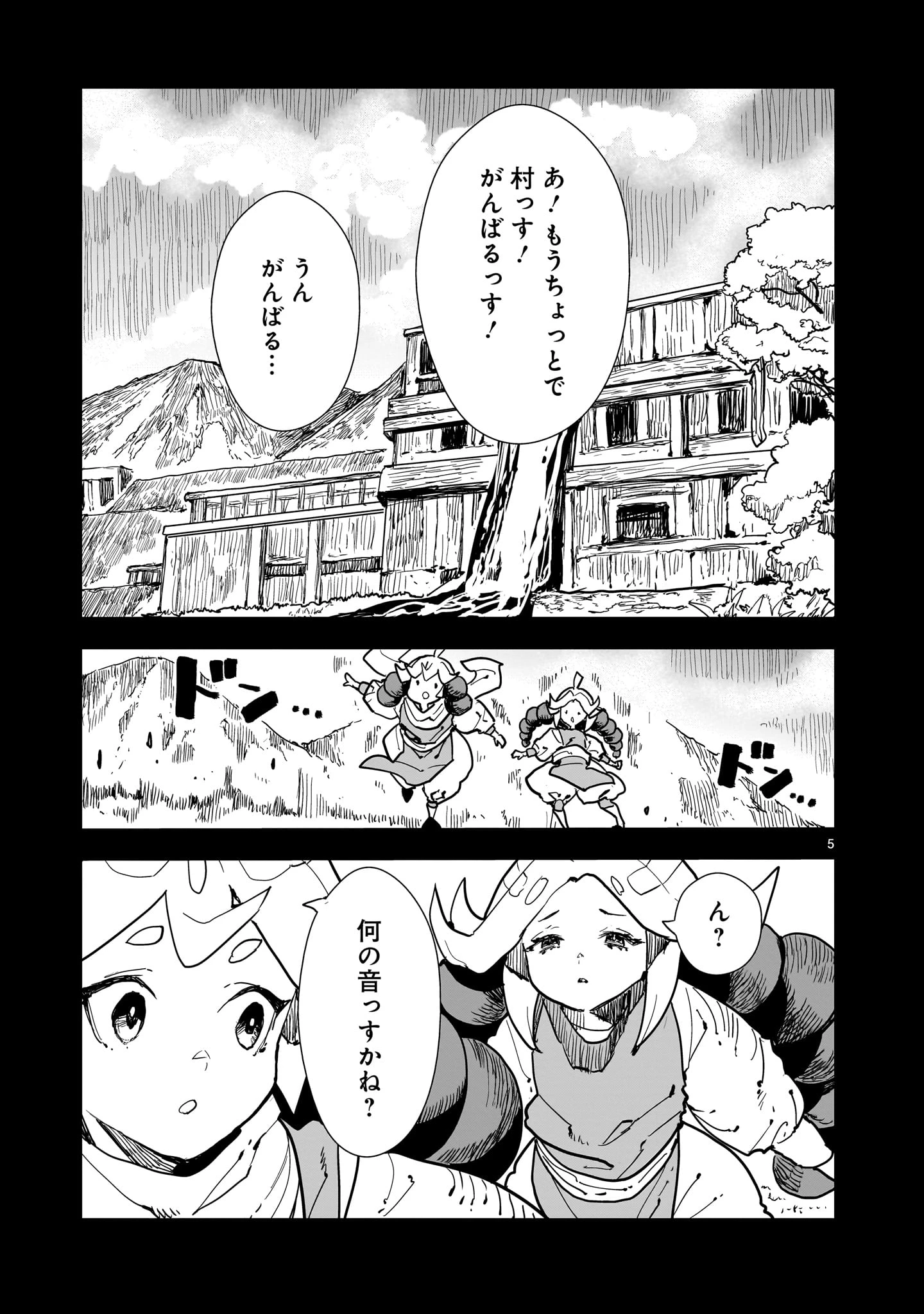 オヤサイリベリオン 第6話 - 5