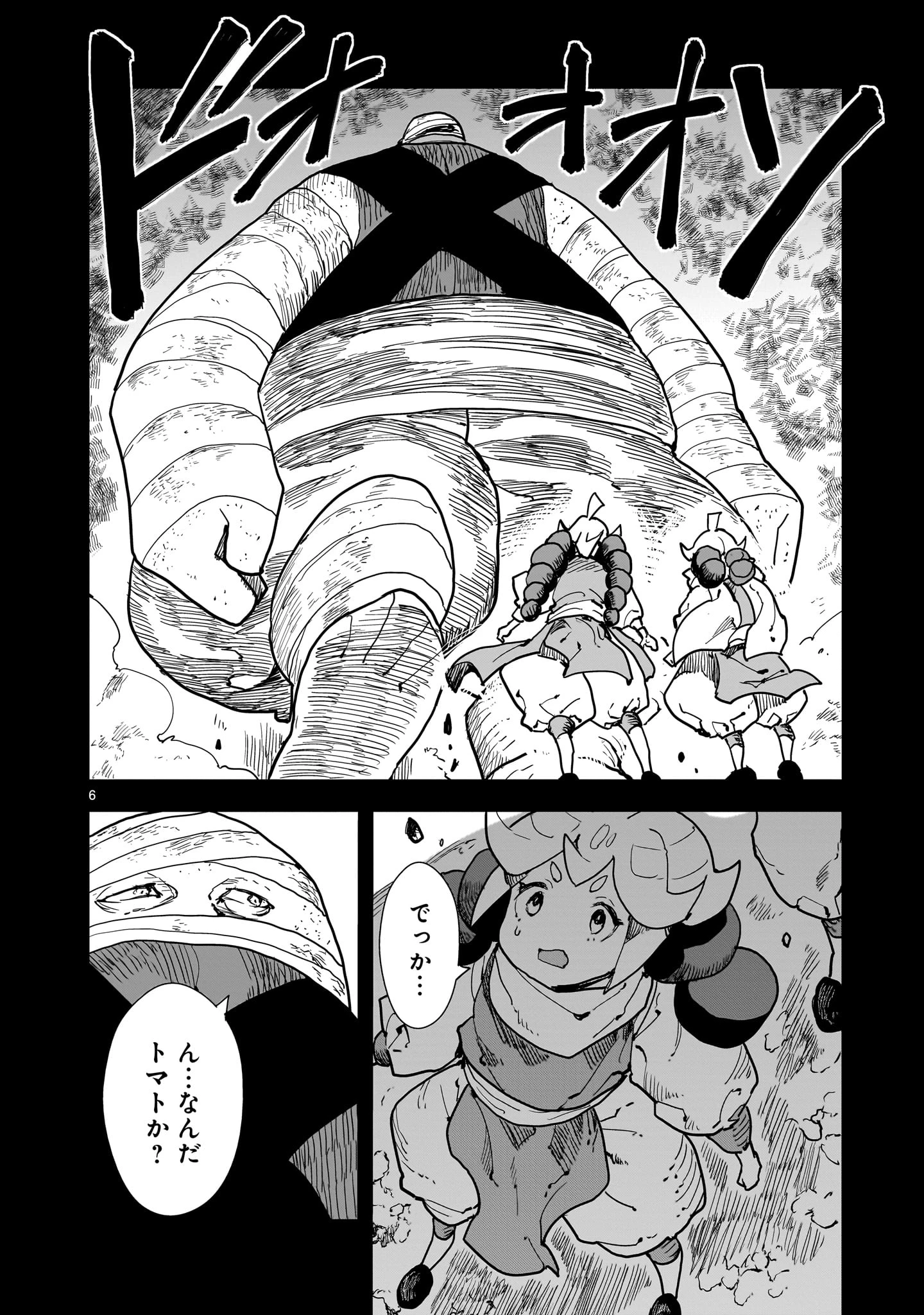 オヤサイリベリオン 第6話 - 6