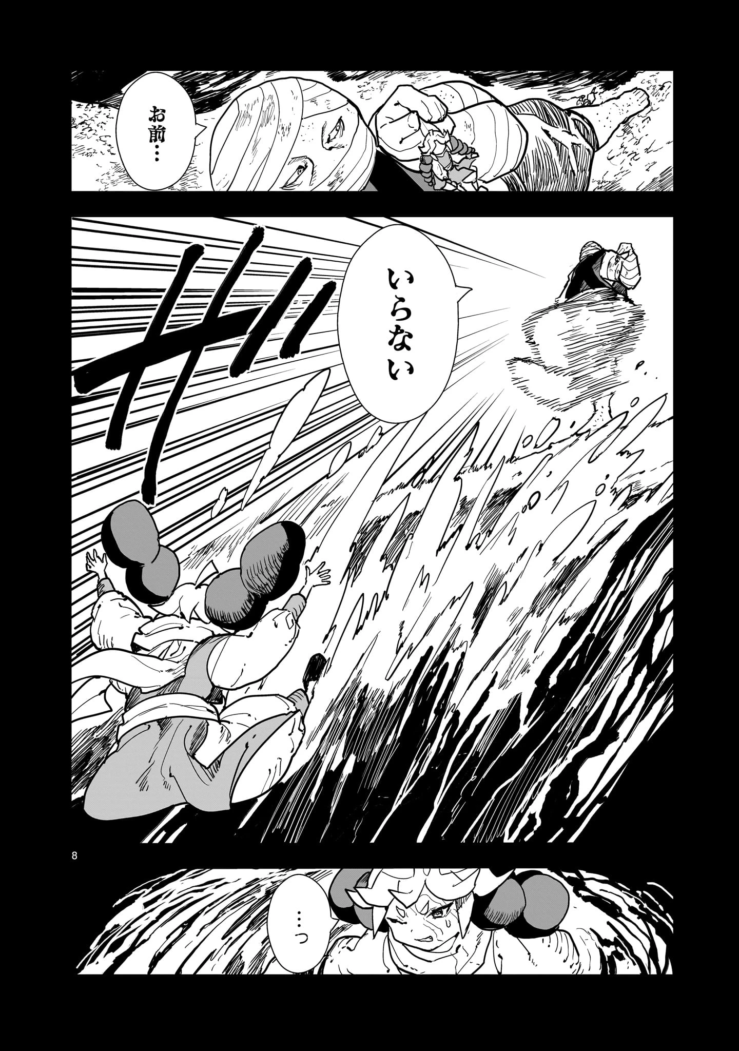 オヤサイリベリオン 第6話 - 8