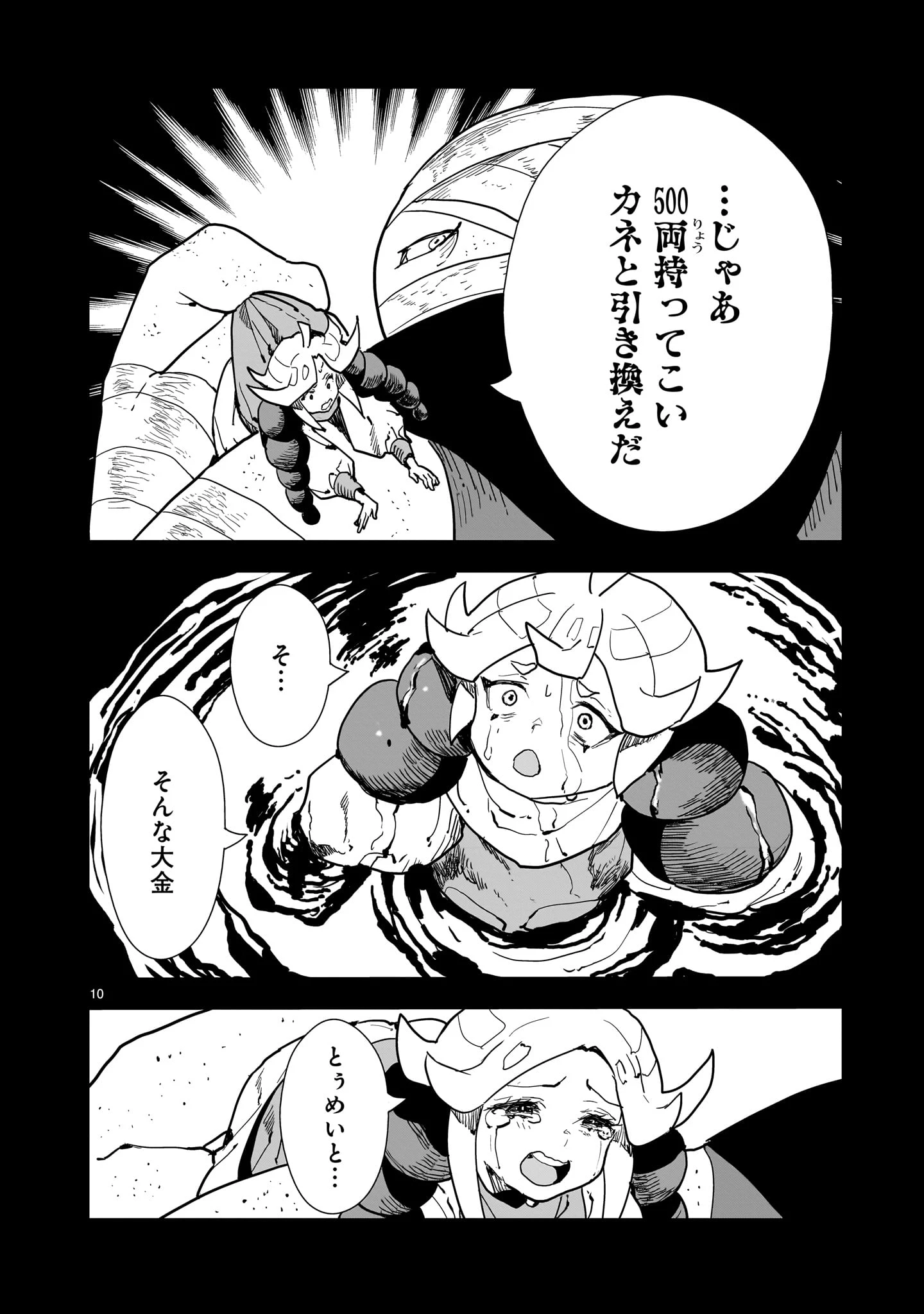 オヤサイリベリオン 第6話 - 10