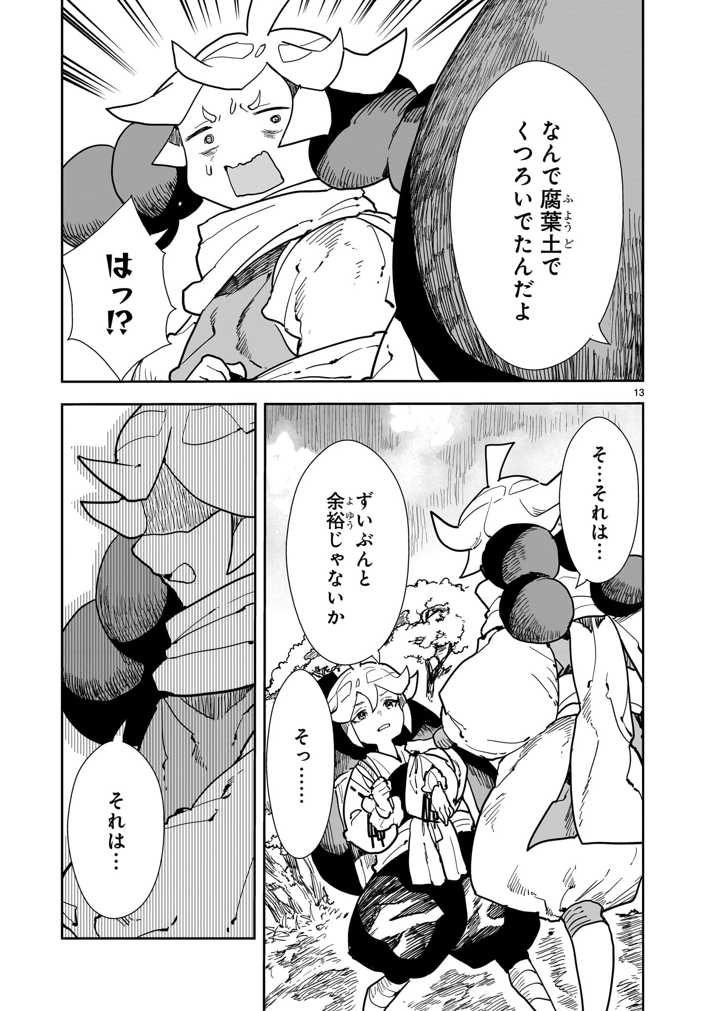 オヤサイリベリオン 第6話 - 13