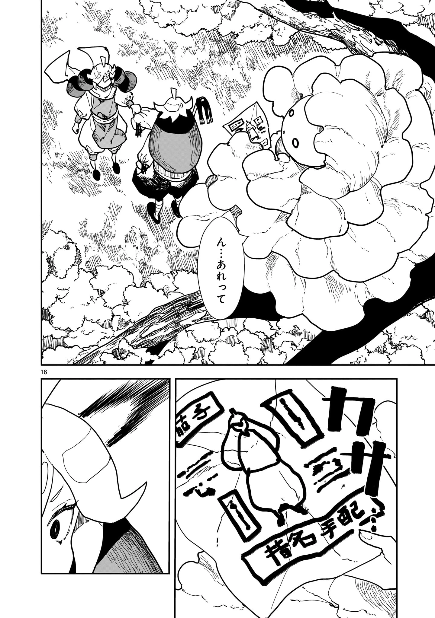 オヤサイリベリオン 第6話 - 16