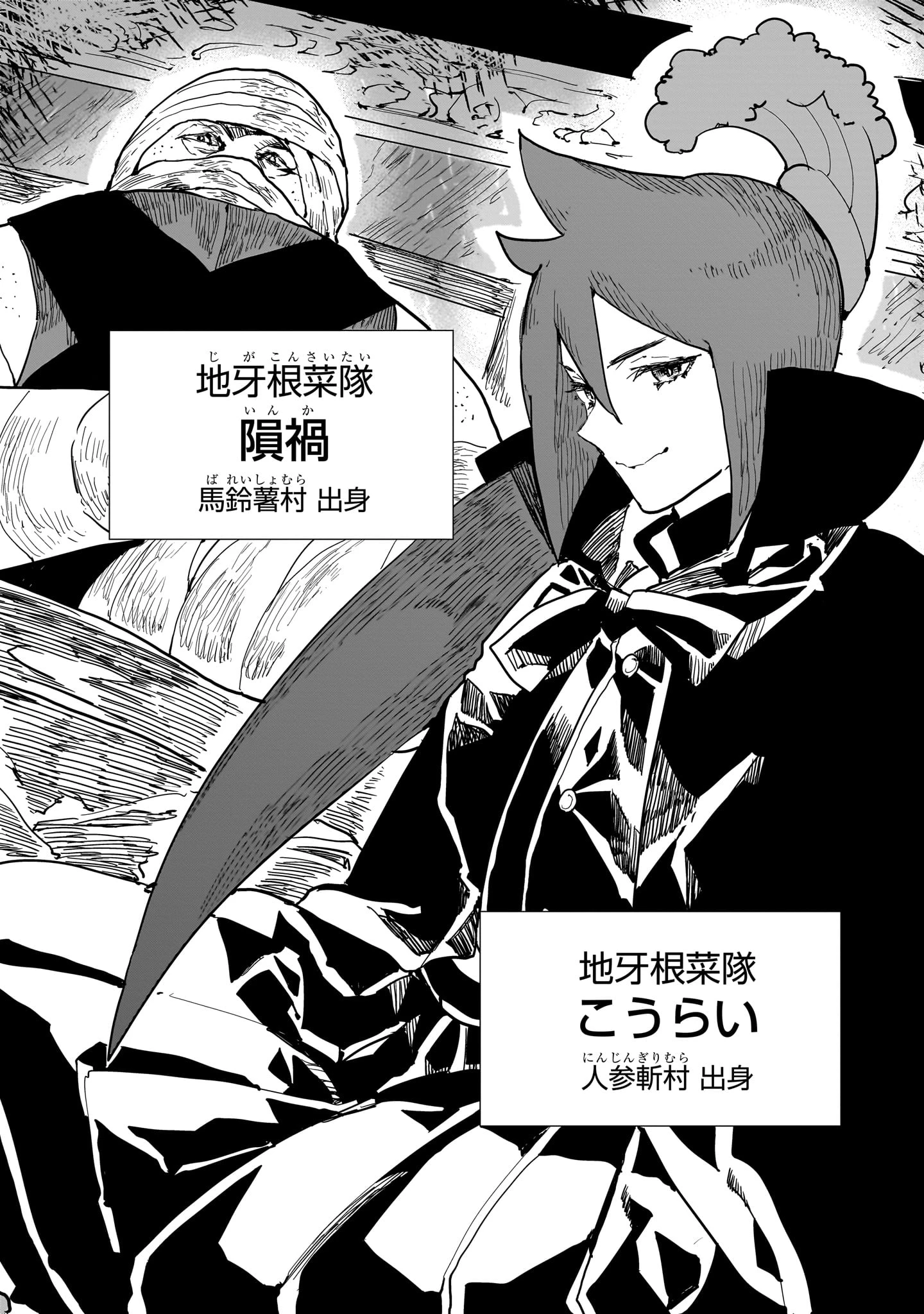 オヤサイリベリオン 第6話 - 20