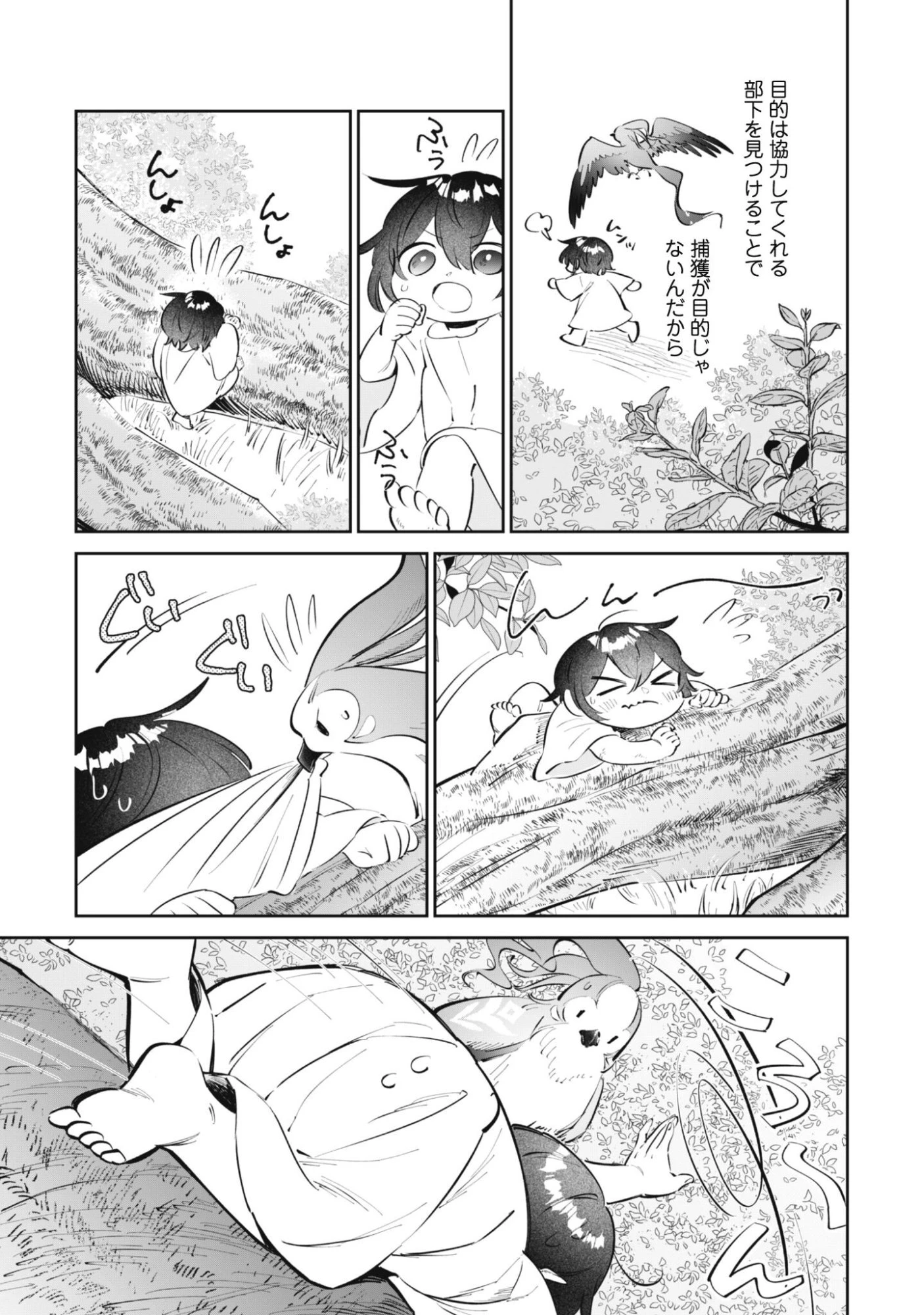 ちびころ転生者のモフモフ森暮らし 第3話 - 20