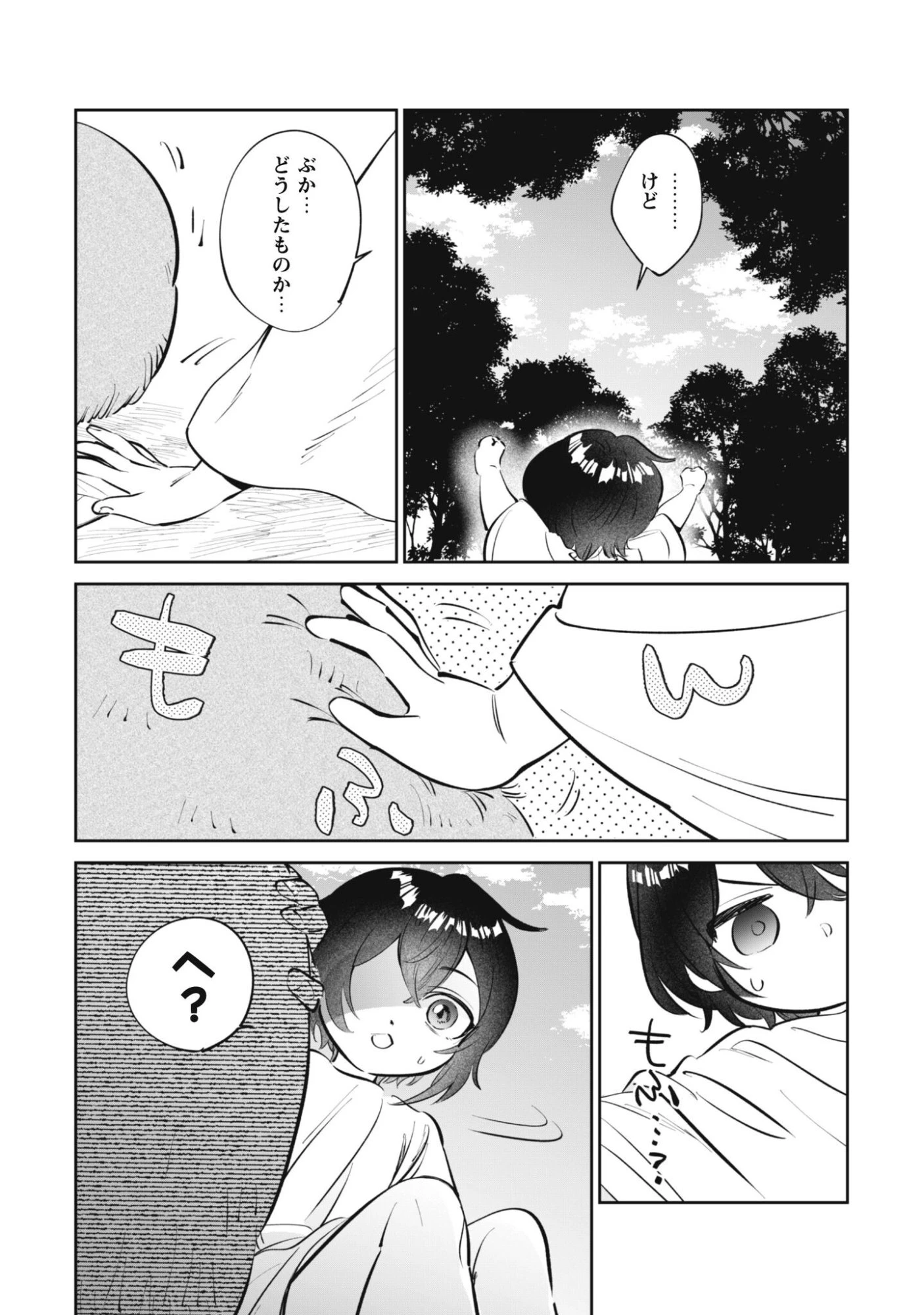 ちびころ転生者のモフモフ森暮らし 第3話 - 27