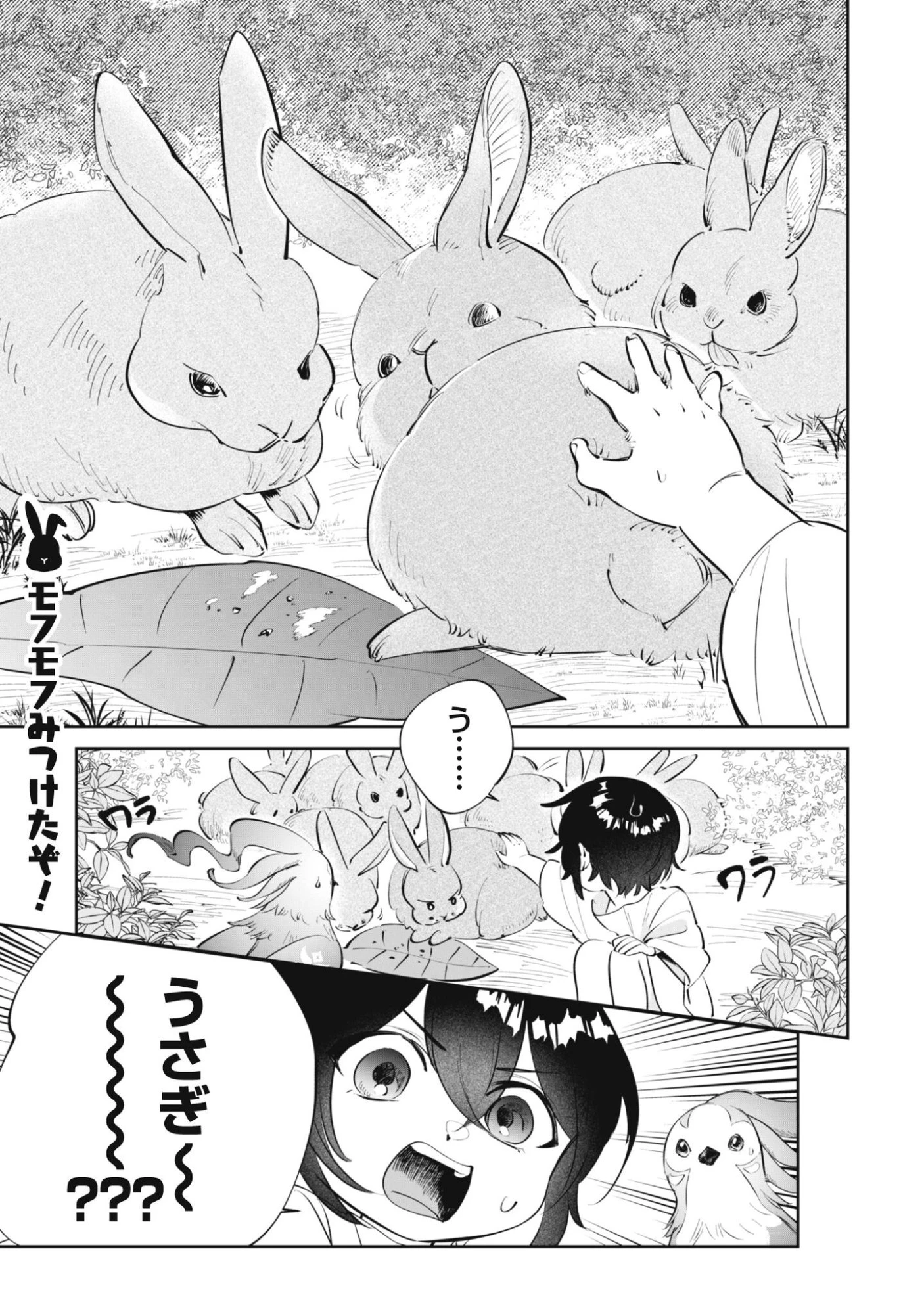 ちびころ転生者のモフモフ森暮らし 第3話 - 28