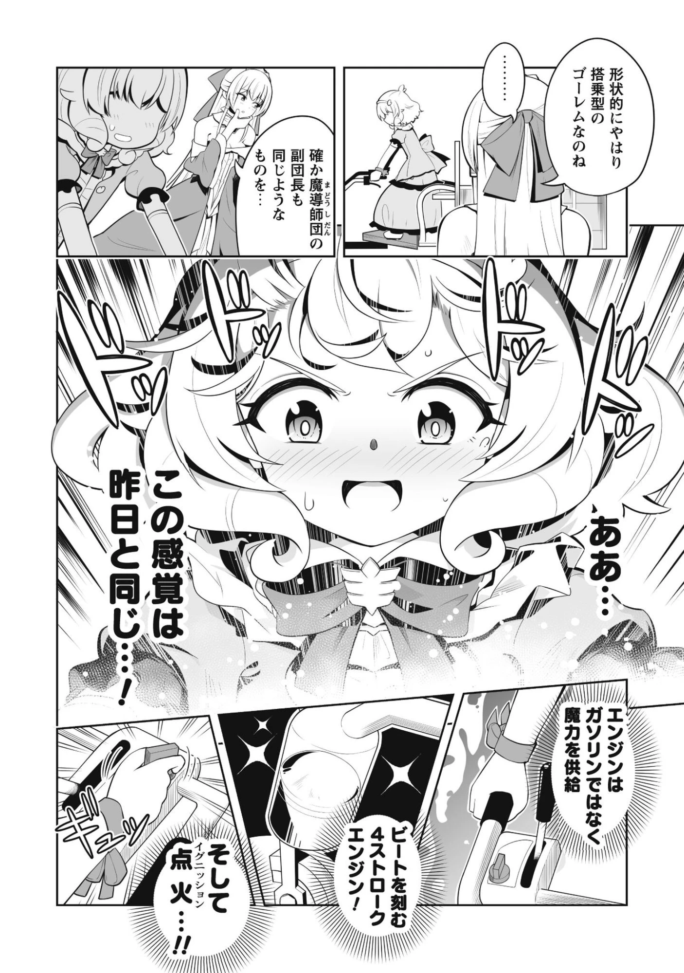 侯爵令嬢アグリカルティアは授かったチートスキルでこっそり農業を謳歌する 第2話 - 23