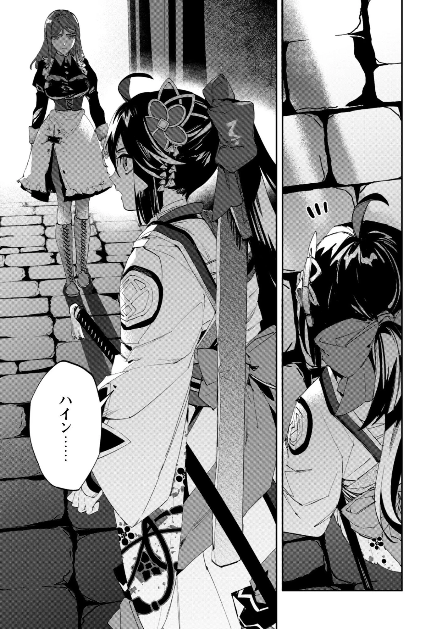 『人斬り』少女、公爵令嬢の護衛になる 第16話 - 22