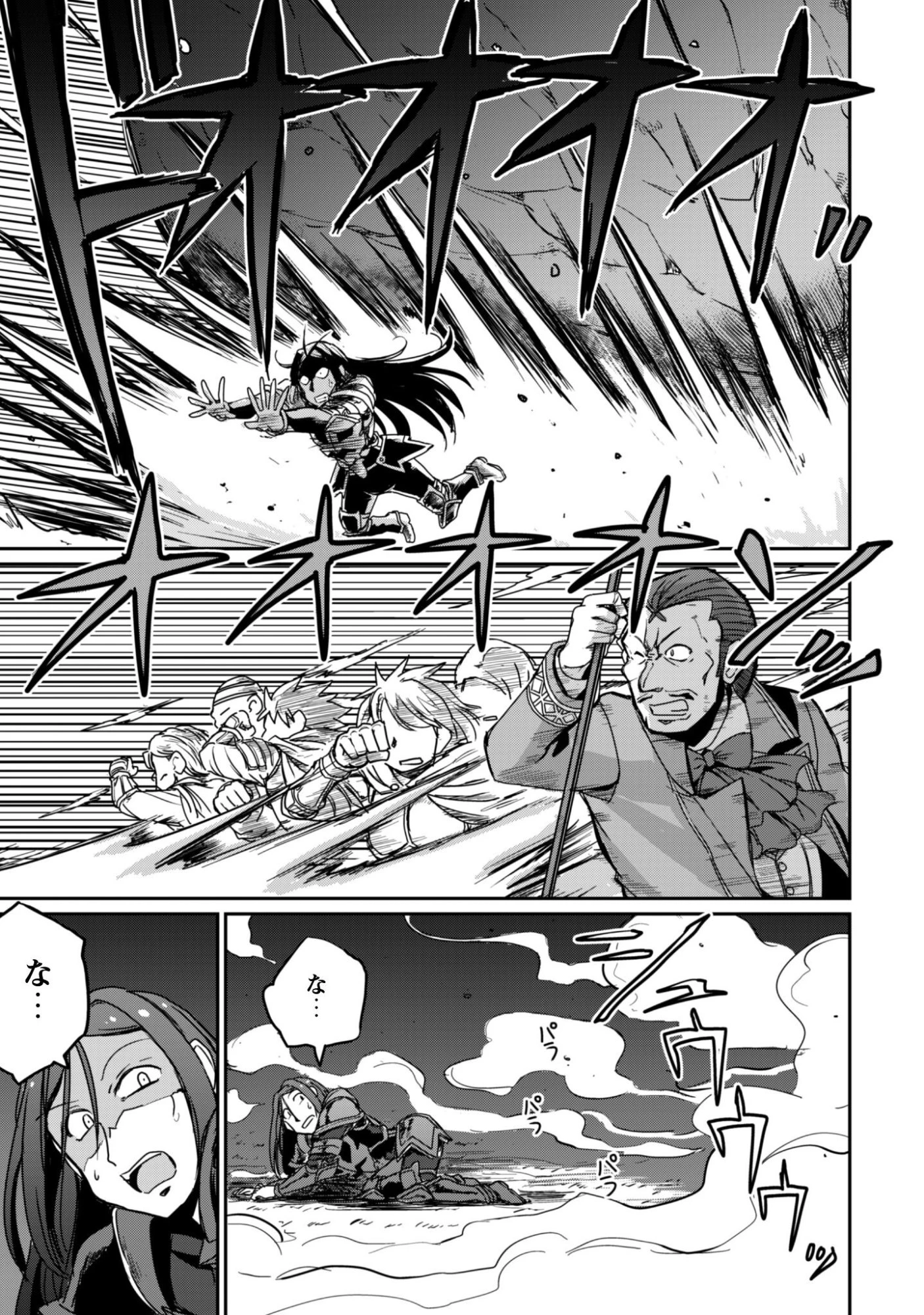 はじまりの町の育て屋さん～追放された万能育成師はポンコツ冒険者を覚醒させて最強スローライフを目指します～ 第18話 - 22