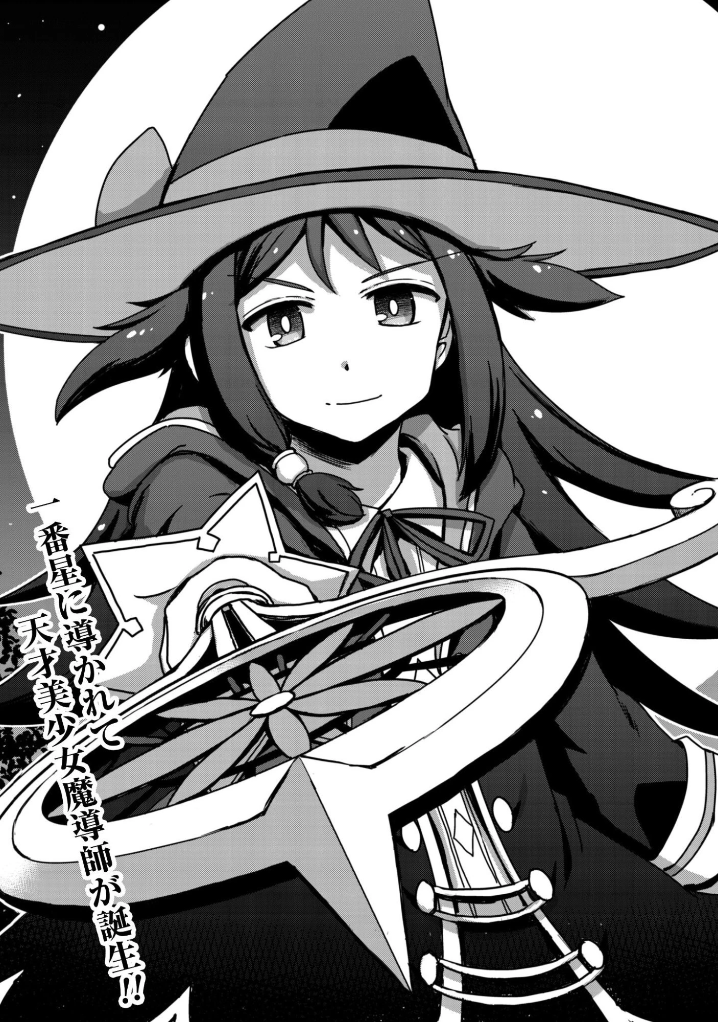 はじまりの町の育て屋さん～追放された万能育成師はポンコツ冒険者を覚醒させて最強スローライフを目指します～ 第18話 - 28