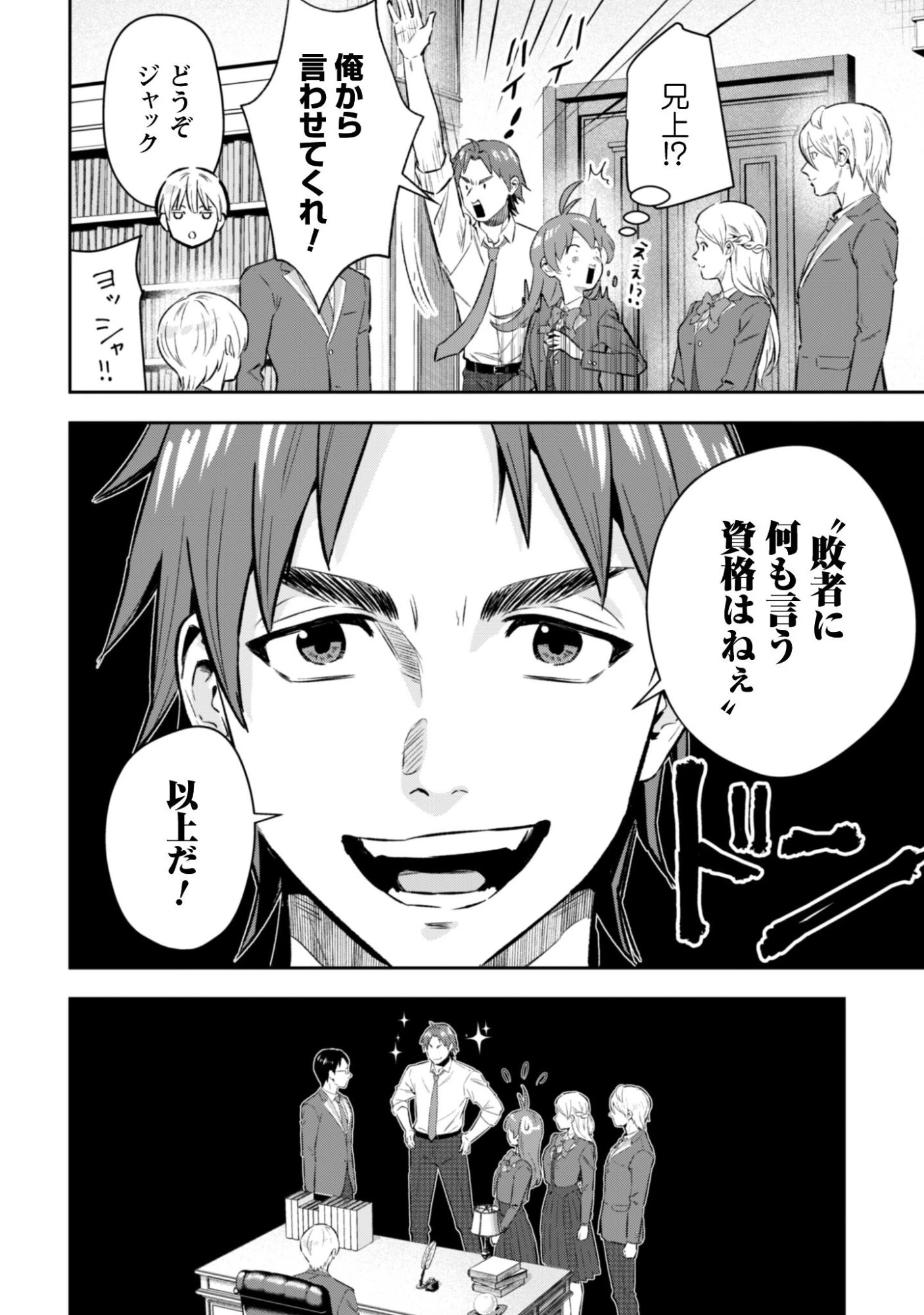 聖女様になりたいのに攻撃魔法しか使えないんですけど！？ 第10話 - 5