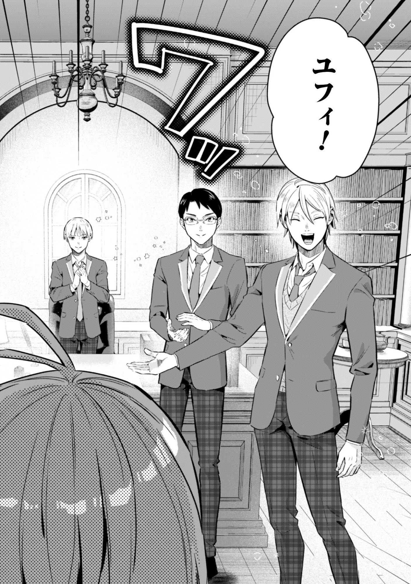 聖女様になりたいのに攻撃魔法しか使えないんですけど！？ 第10話 - 21