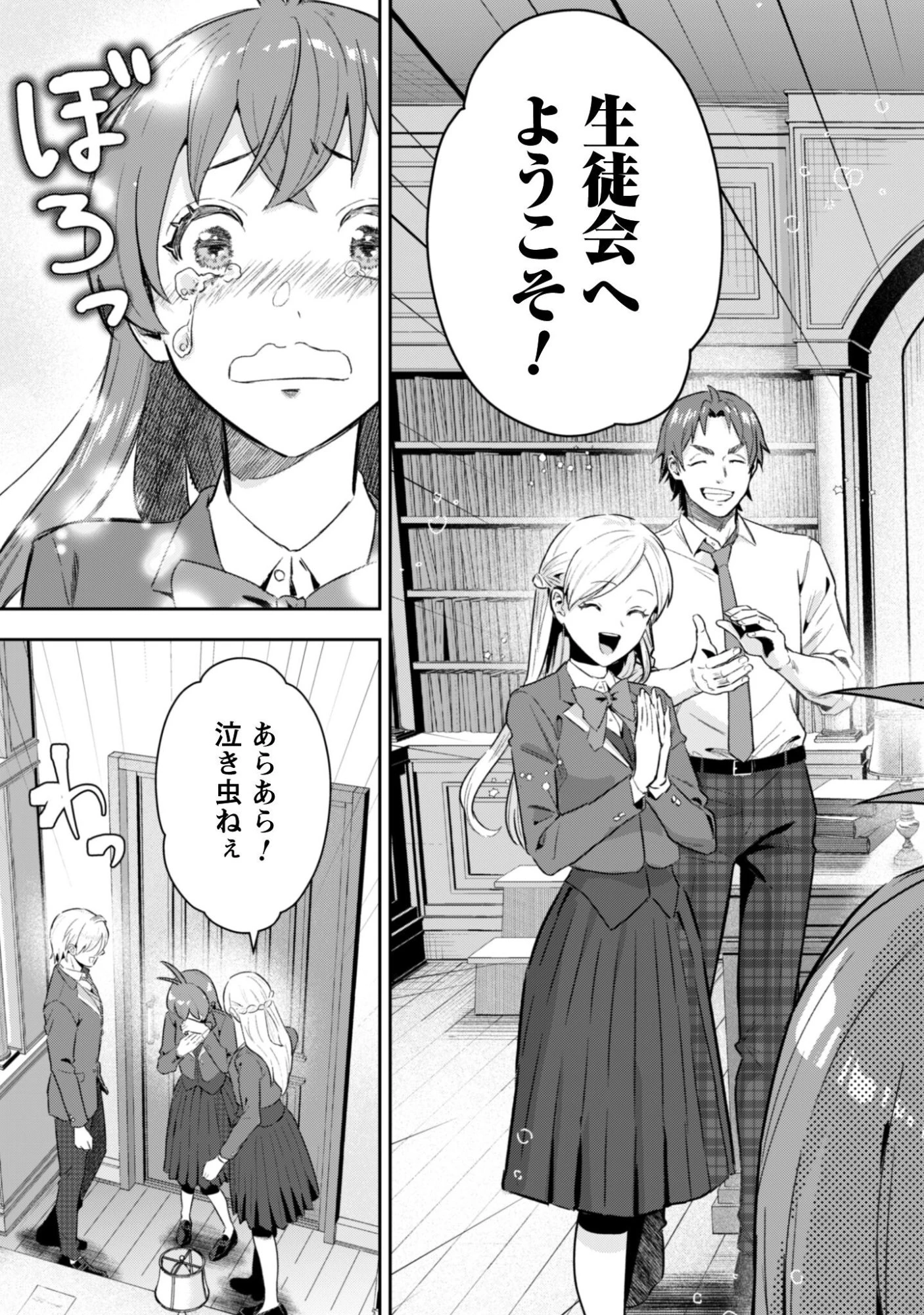 聖女様になりたいのに攻撃魔法しか使えないんですけど！？ 第10話 - 22