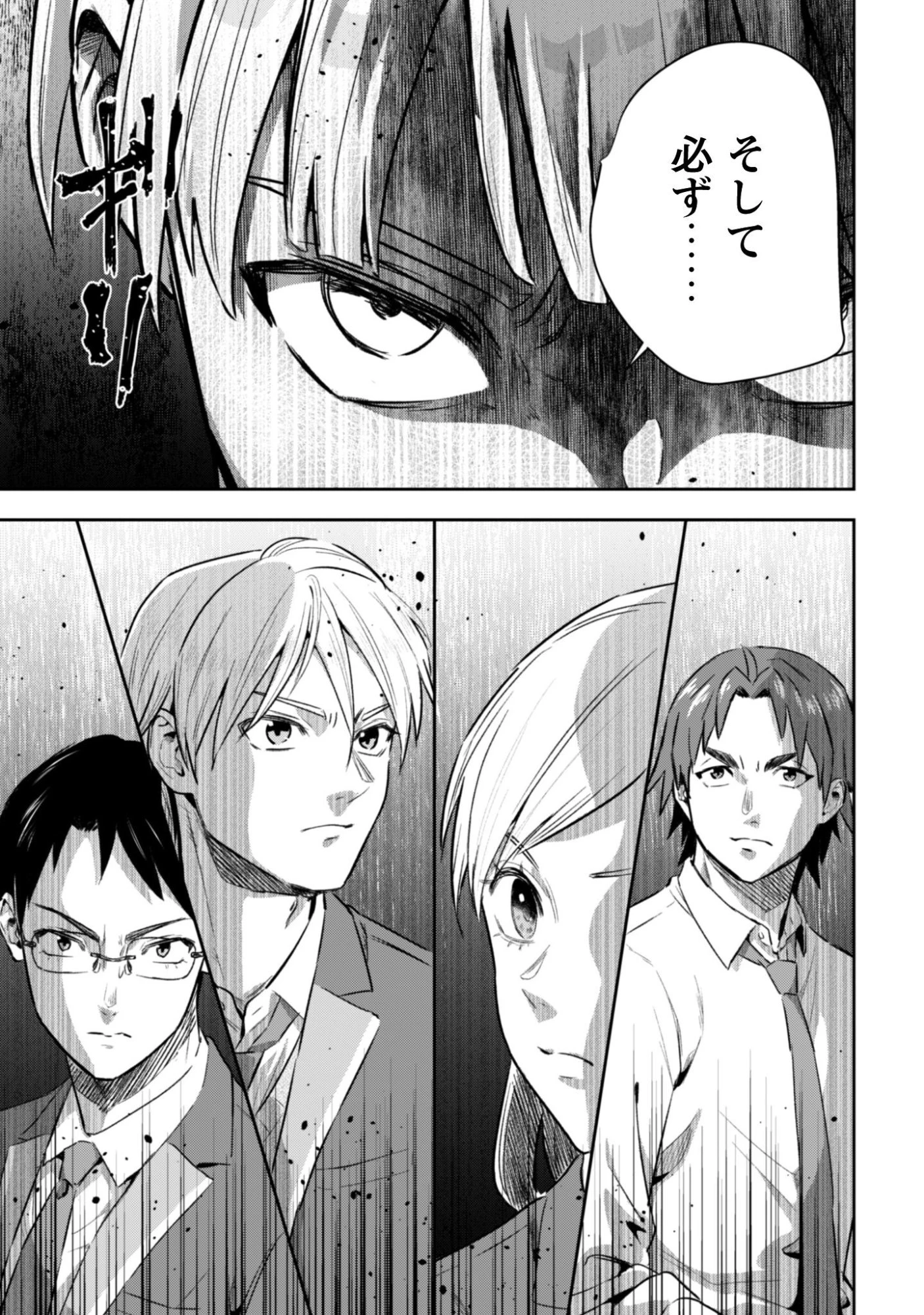 聖女様になりたいのに攻撃魔法しか使えないんですけど！？ 第10話 - 28