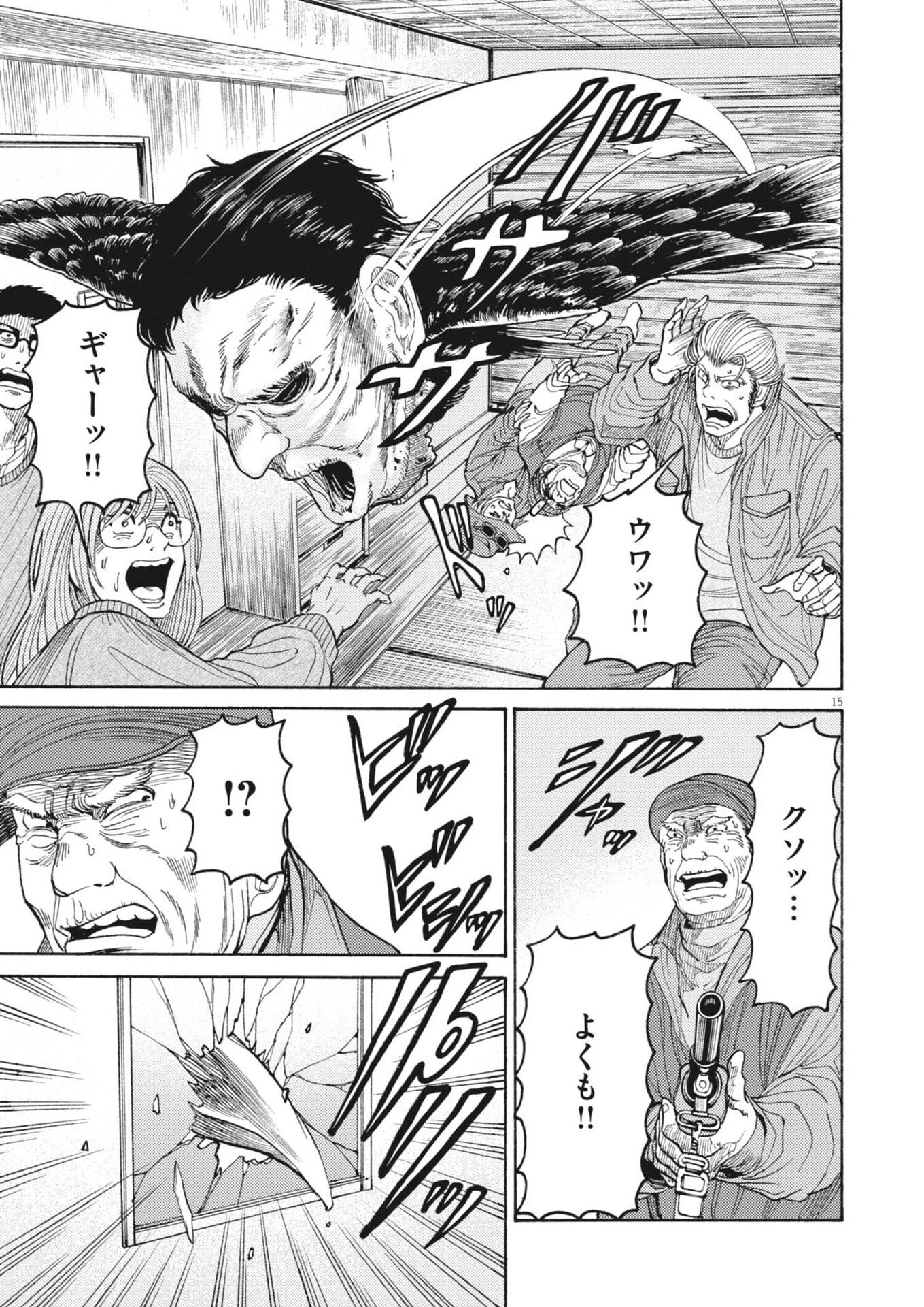 烏哭村 -カラスナキムラ- 第14話 - 15