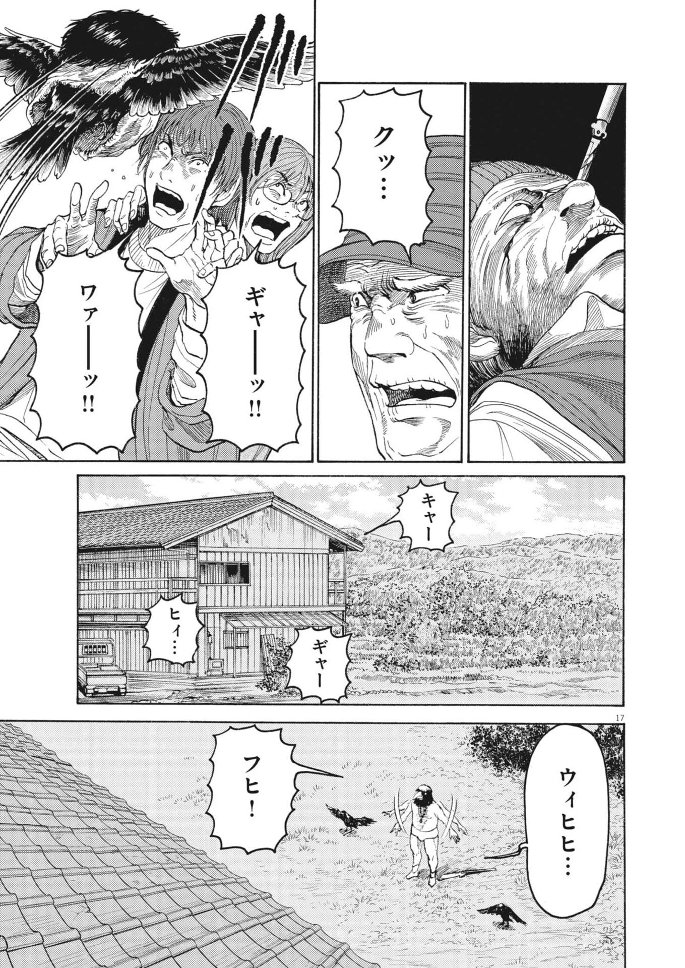 烏哭村 -カラスナキムラ- 第14話 - 17