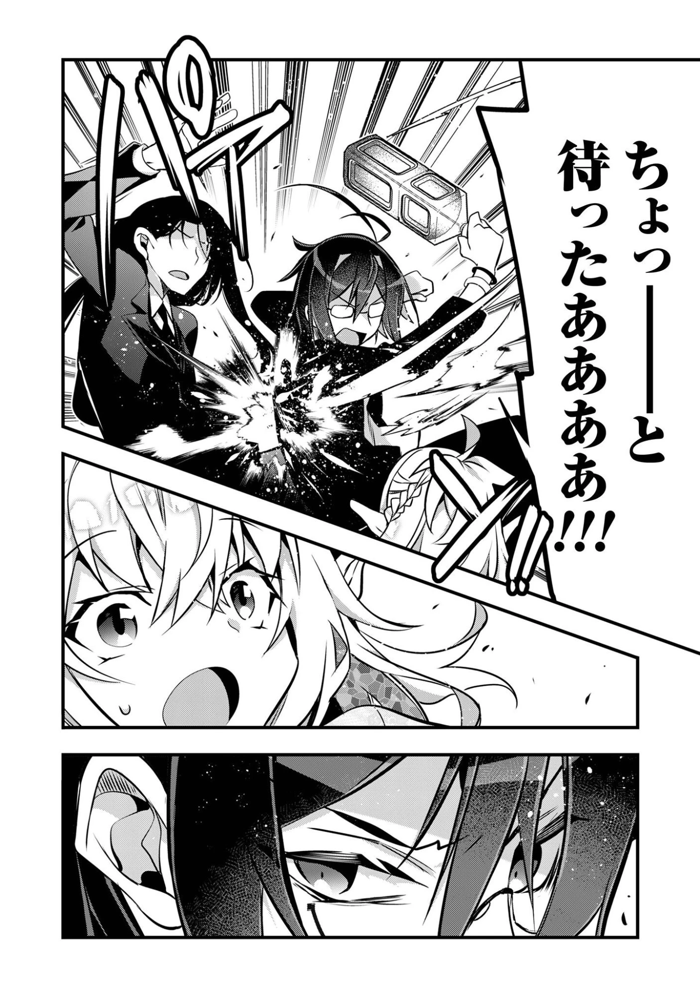 エルフ先生と呼ばないで! 第5話 - 21