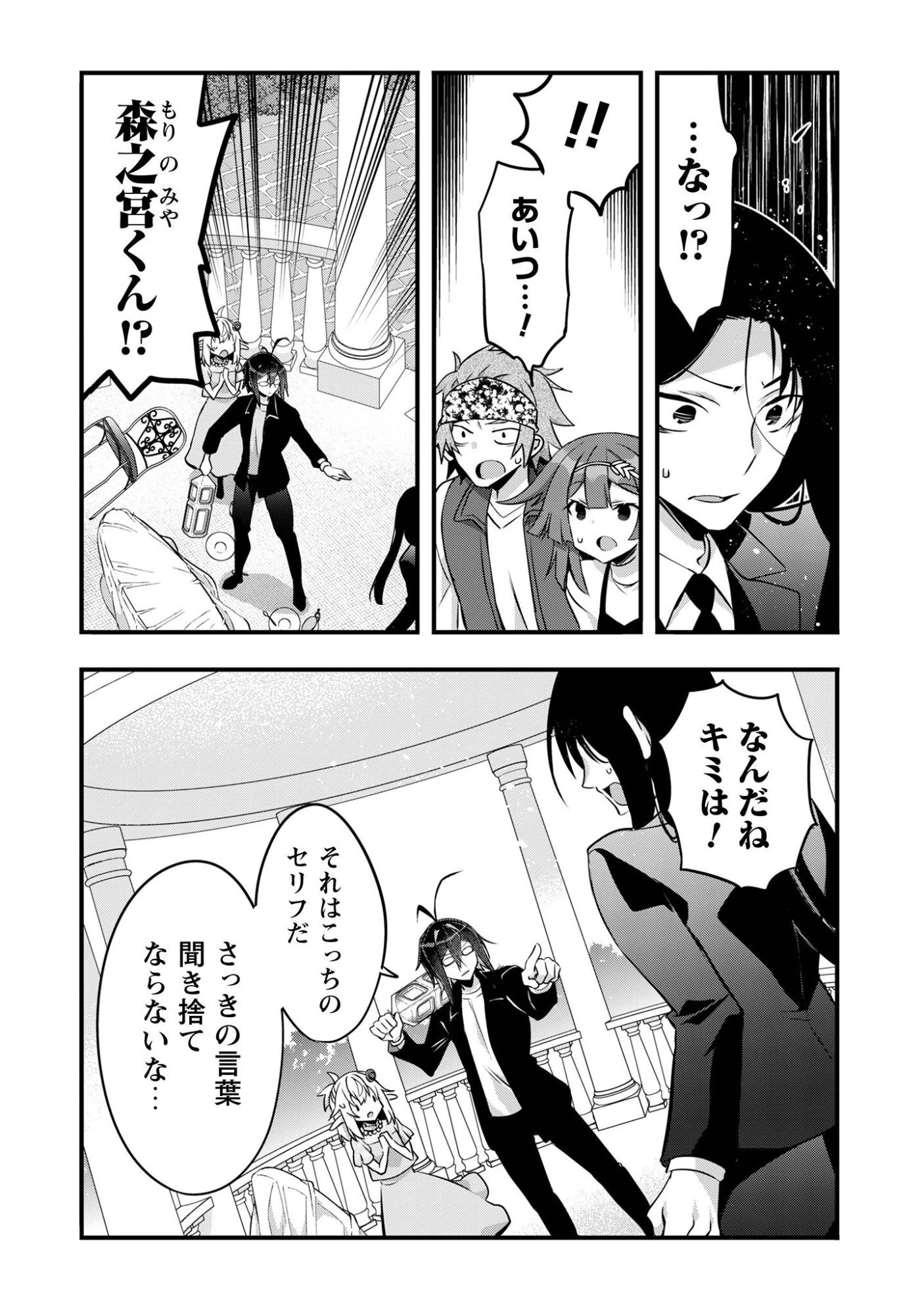 エルフ先生と呼ばないで! 第5話 - 22