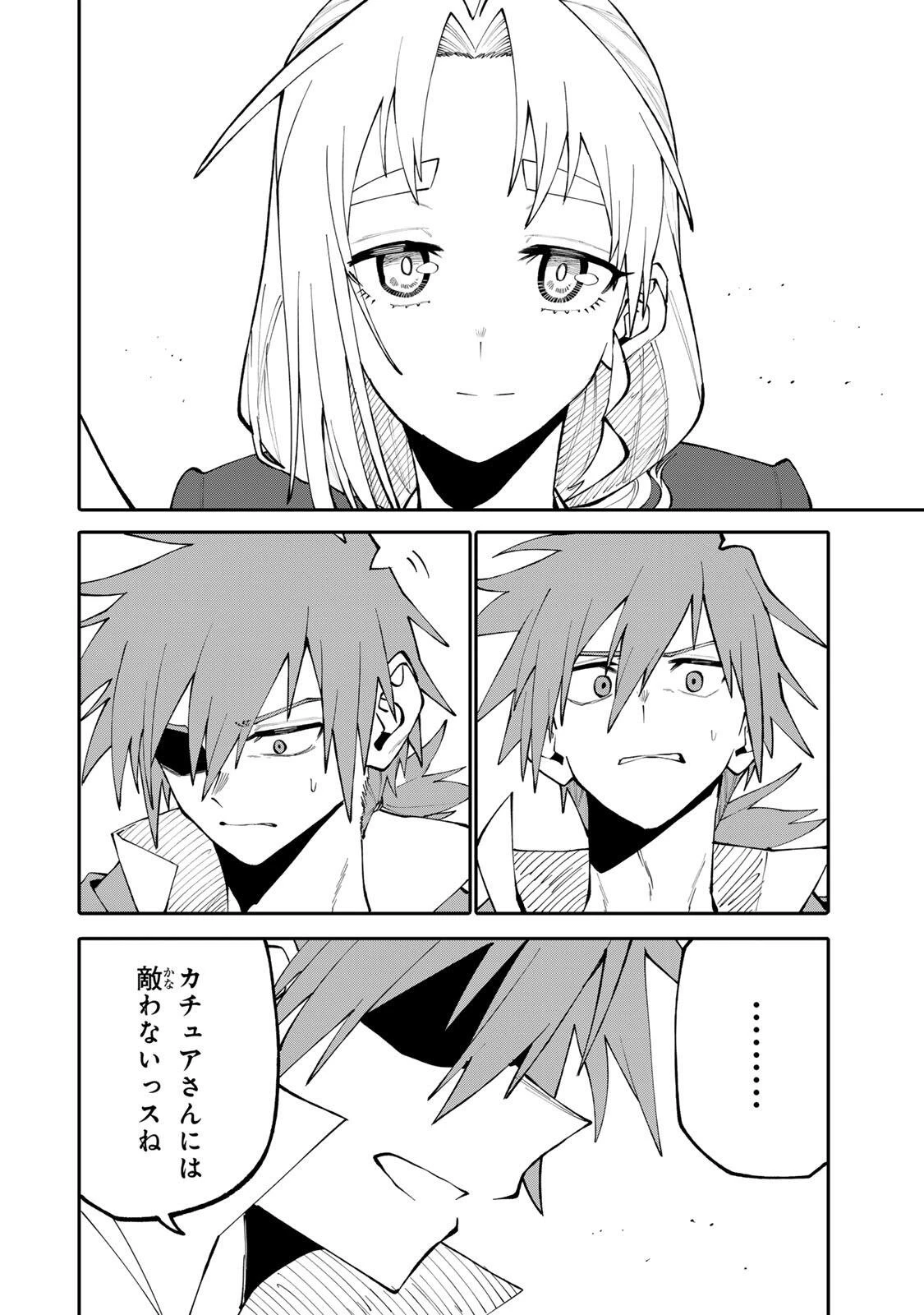 お母さん冒険者、ログインボーナスでスキル【主婦】に目覚めました。週一貰えるチラシで冒険者生活頑張ります! 第19話 - 2