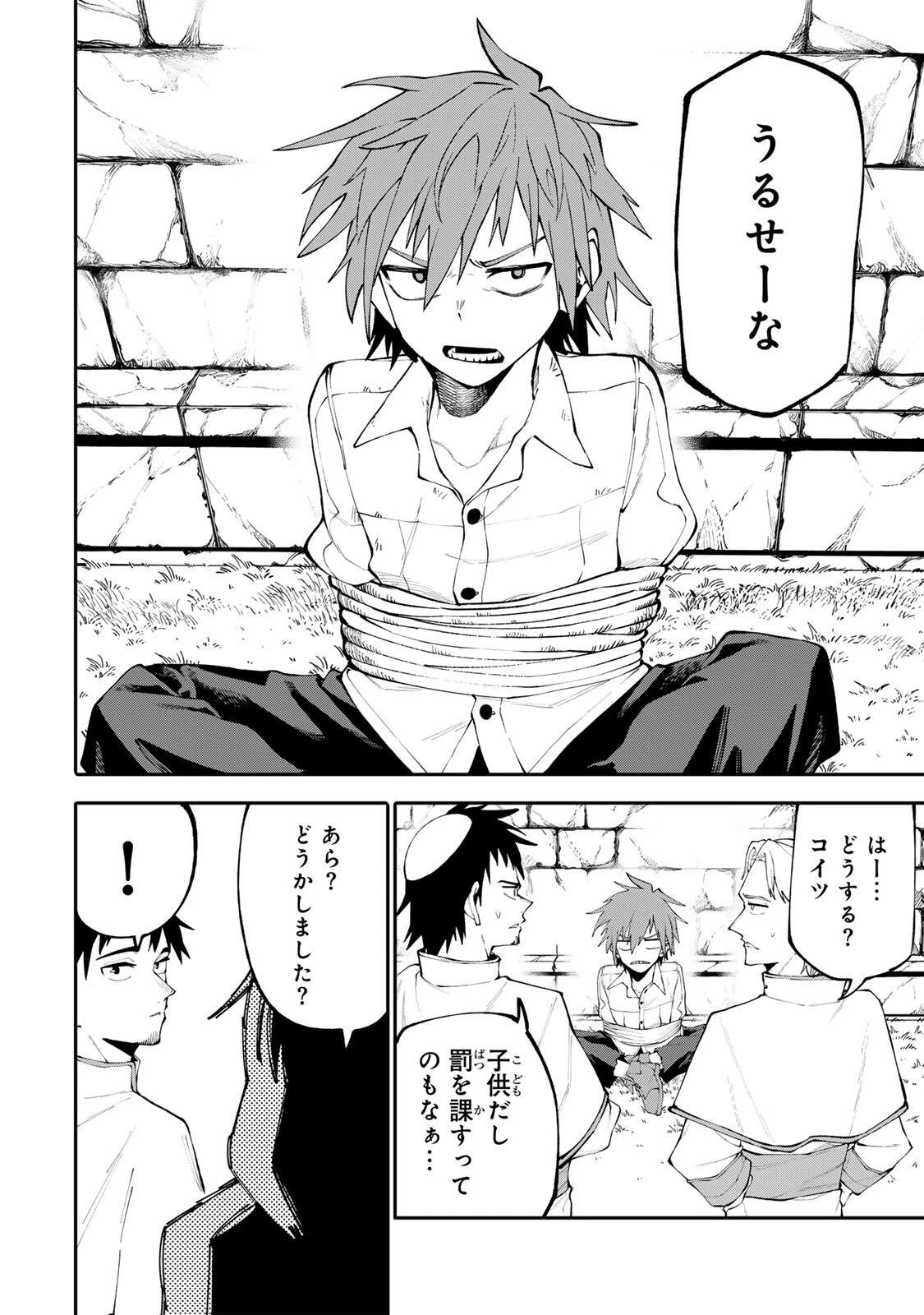 お母さん冒険者、ログインボーナスでスキル【主婦】に目覚めました。週一貰えるチラシで冒険者生活頑張ります! 第19話 - 4