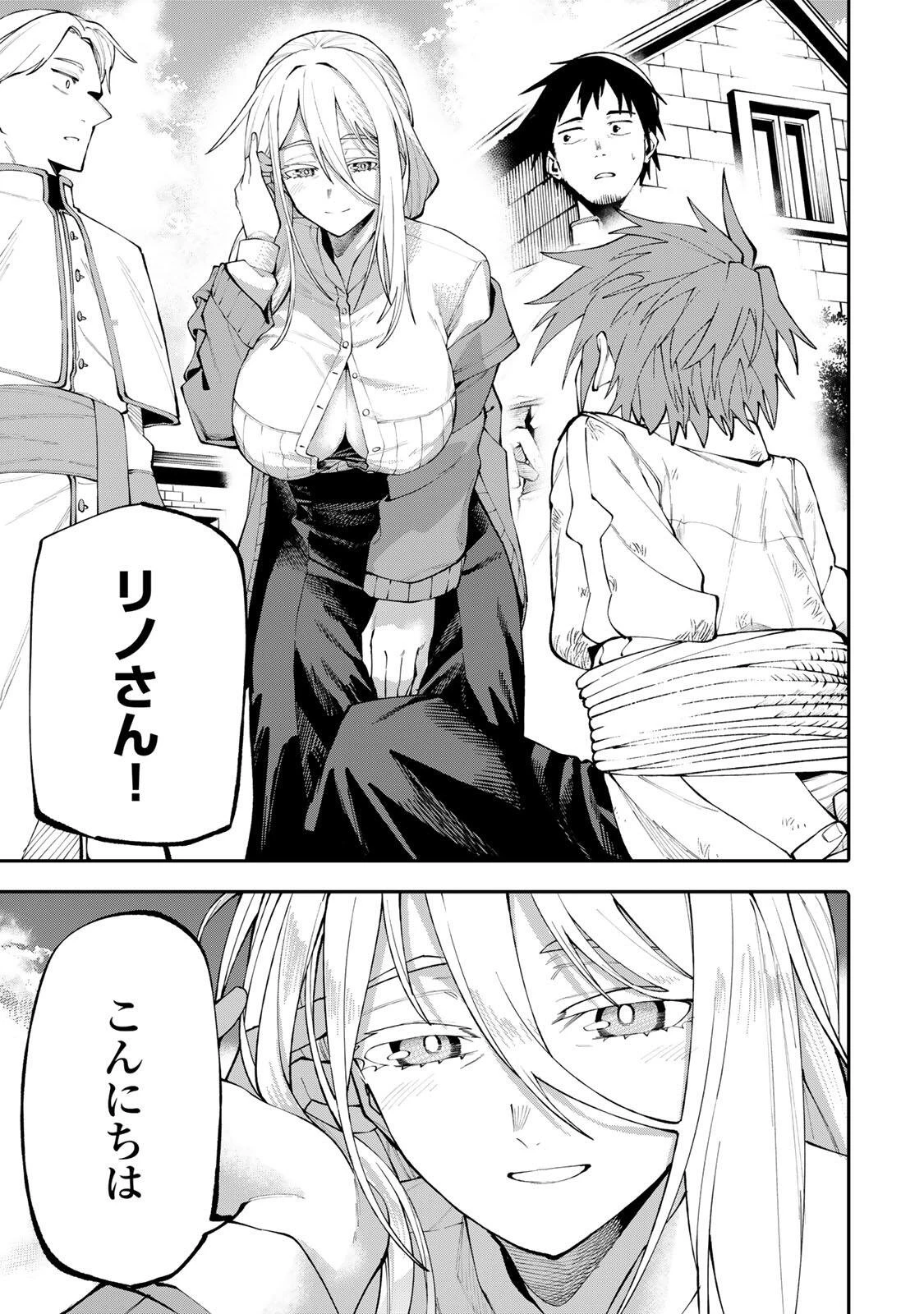 お母さん冒険者、ログインボーナスでスキル【主婦】に目覚めました。週一貰えるチラシで冒険者生活頑張ります! 第19話 - 5