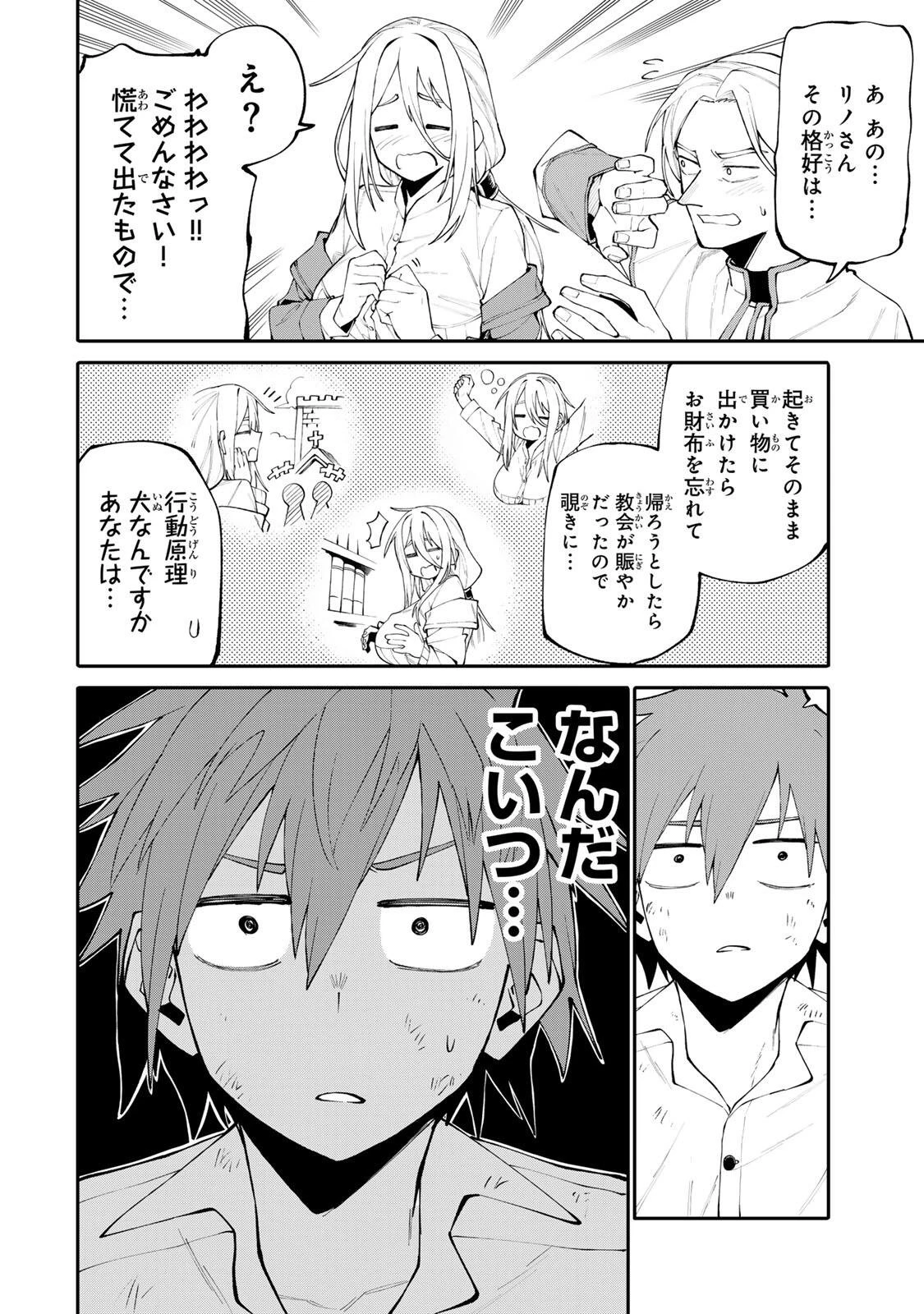 お母さん冒険者、ログインボーナスでスキル【主婦】に目覚めました。週一貰えるチラシで冒険者生活頑張ります! 第19話 - 6