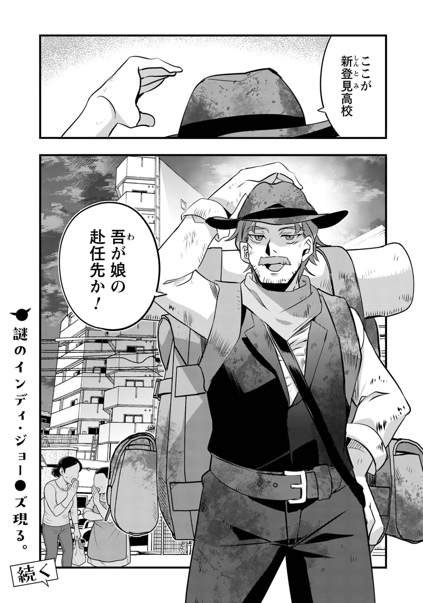 エルフ先生と呼ばないで! 第5話 - 35