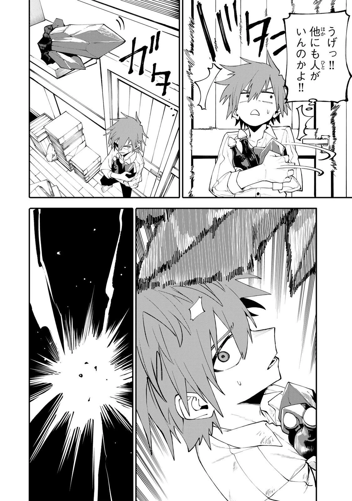 お母さん冒険者、ログインボーナスでスキル【主婦】に目覚めました。週一貰えるチラシで冒険者生活頑張ります! 第19話 - 12