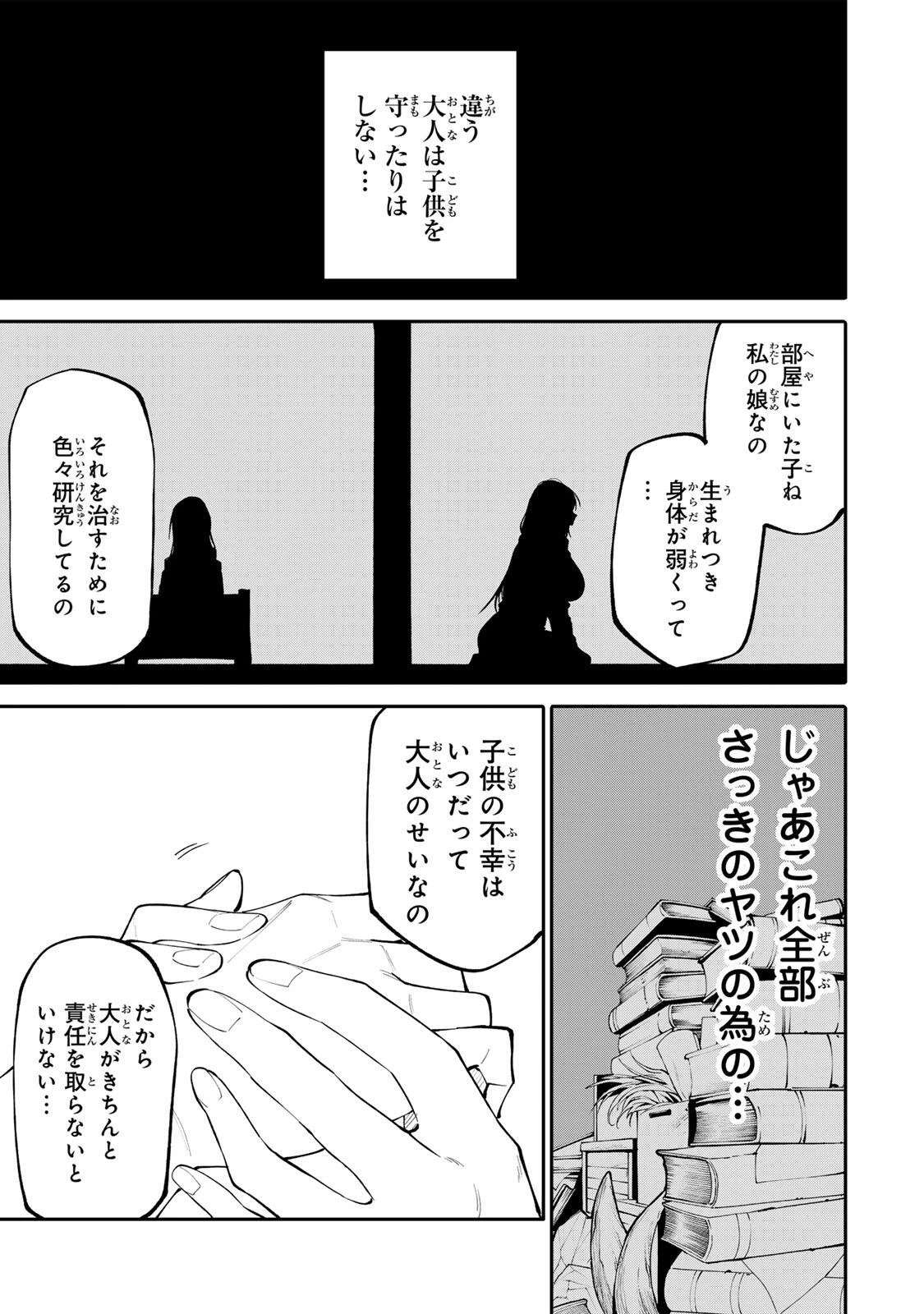 お母さん冒険者、ログインボーナスでスキル【主婦】に目覚めました。週一貰えるチラシで冒険者生活頑張ります! 第19話 - 15