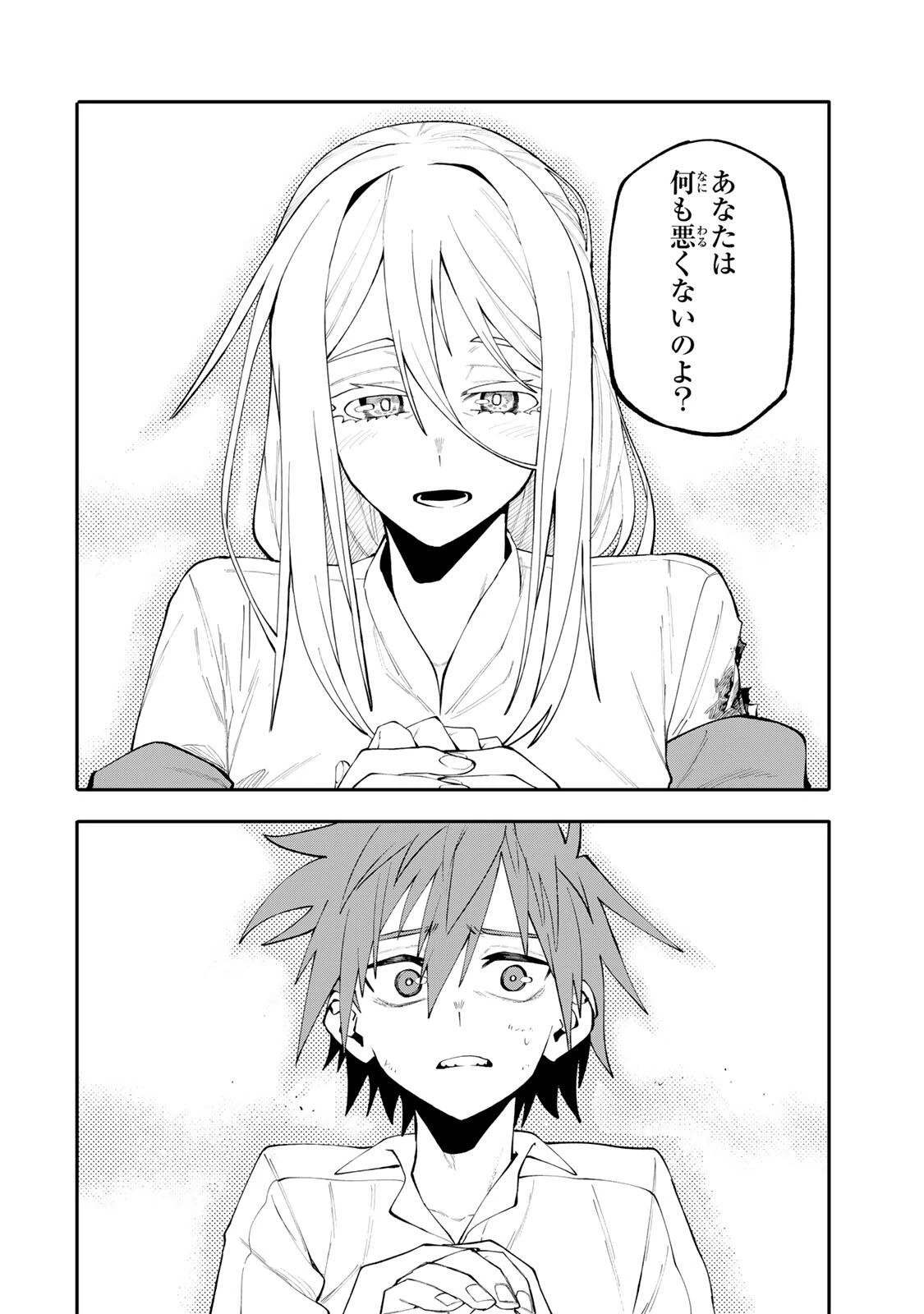 お母さん冒険者、ログインボーナスでスキル【主婦】に目覚めました。週一貰えるチラシで冒険者生活頑張ります! 第19話 - 16