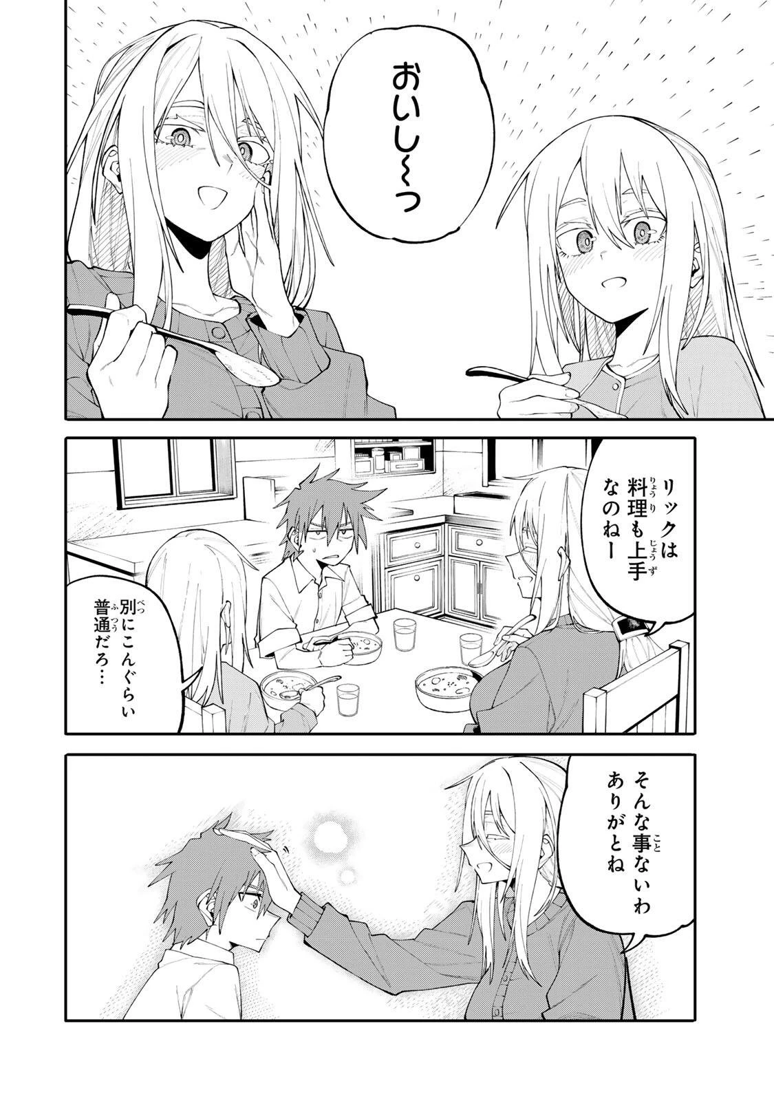 お母さん冒険者、ログインボーナスでスキル【主婦】に目覚めました。週一貰えるチラシで冒険者生活頑張ります! 第19話 - 18