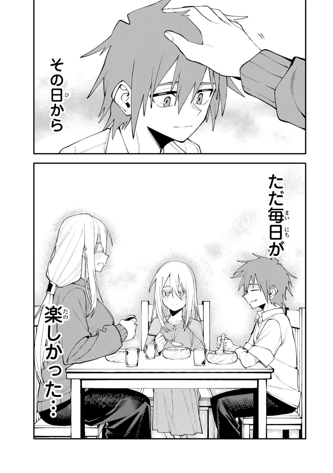 お母さん冒険者、ログインボーナスでスキル【主婦】に目覚めました。週一貰えるチラシで冒険者生活頑張ります! 第19話 - 19