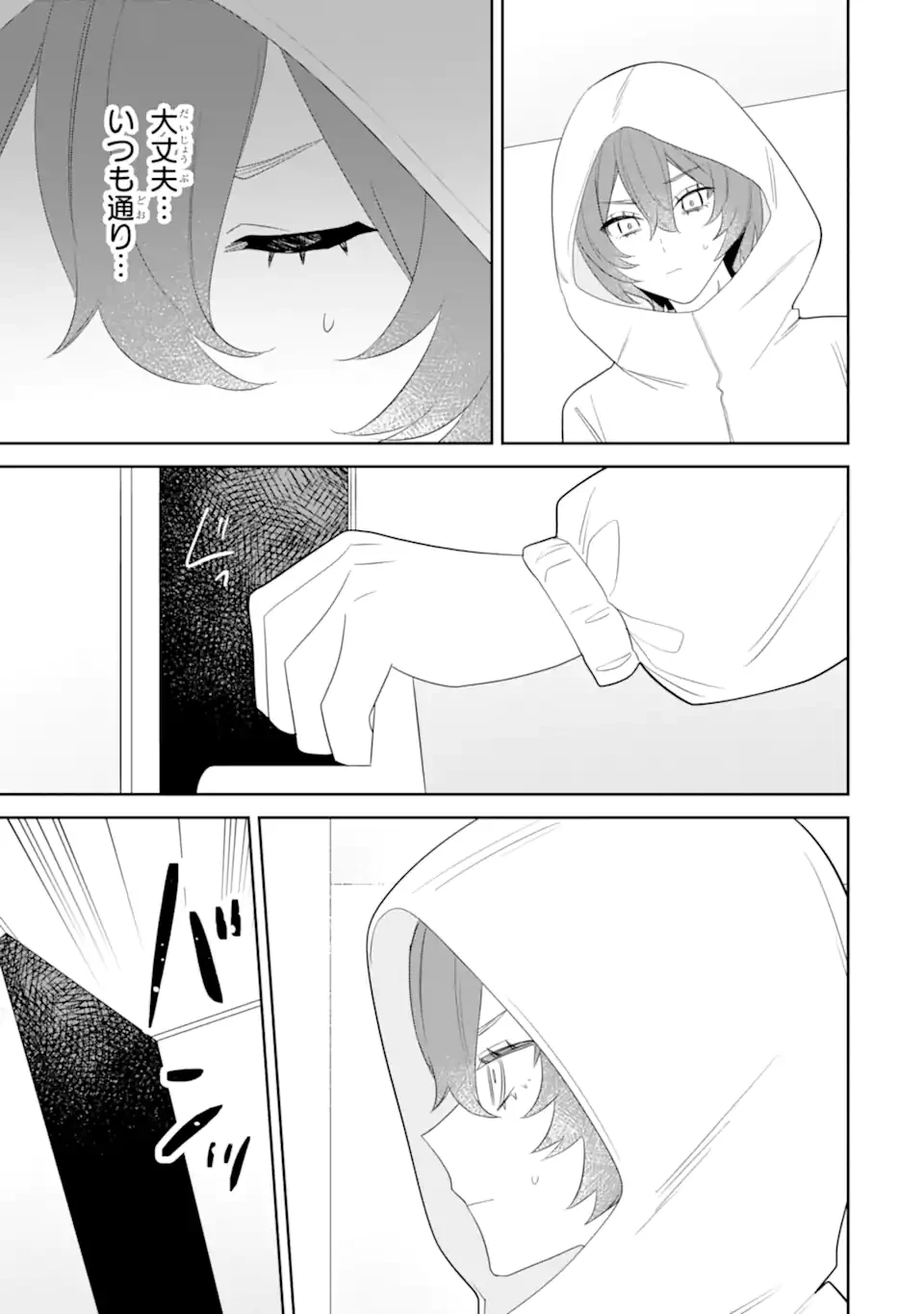 デート・オア・キル～秘密のマッチング～ 第11話 - 13