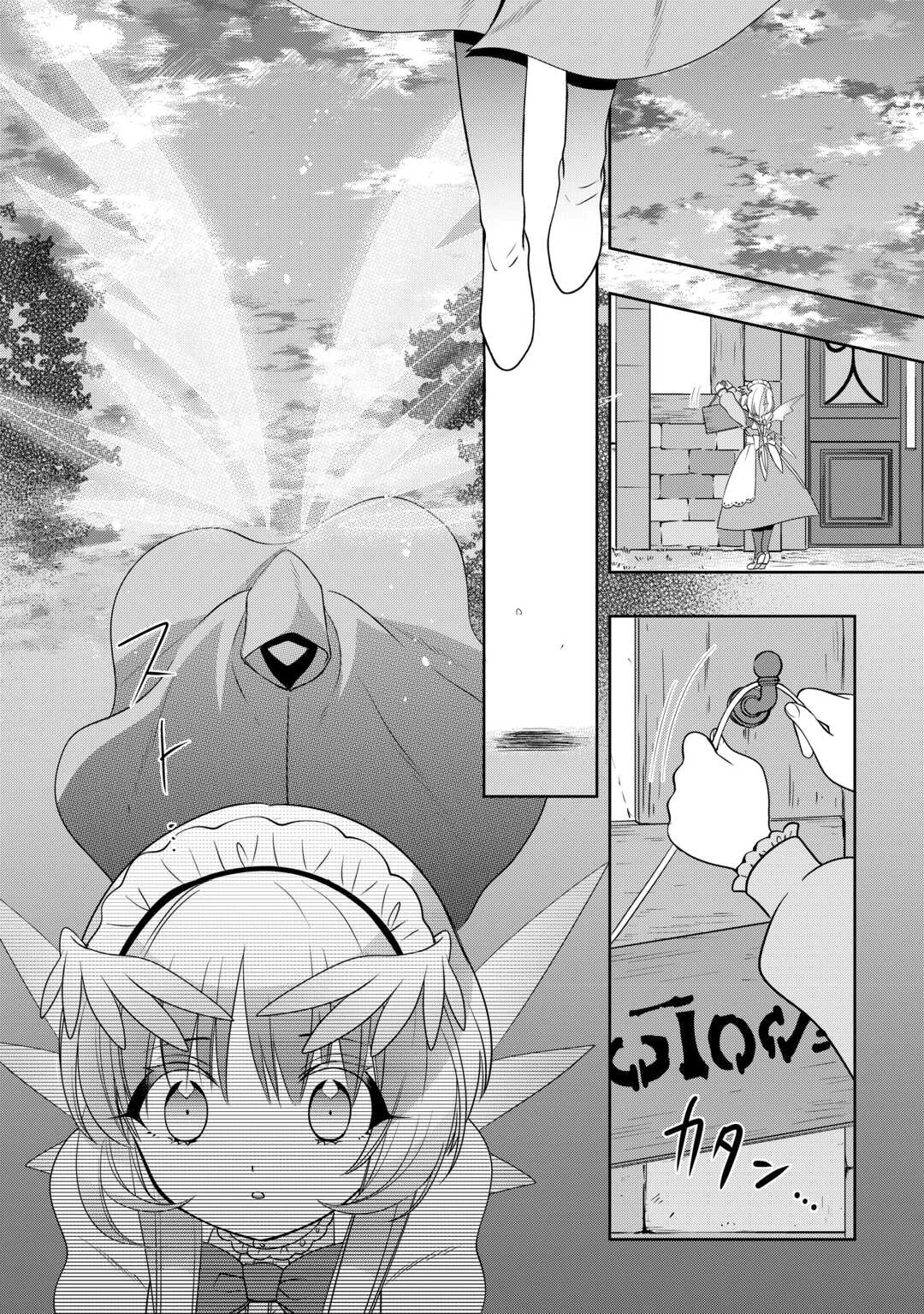 そのもふカフェ店主、元・最凶海賊。 第14話 - 6