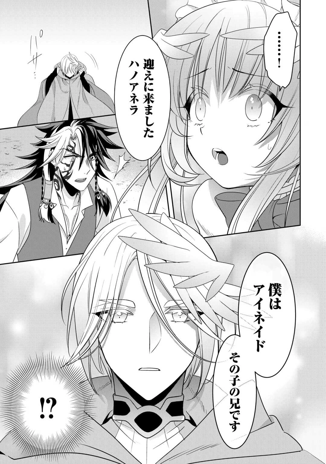 そのもふカフェ店主、元・最凶海賊。 第14話 - 9