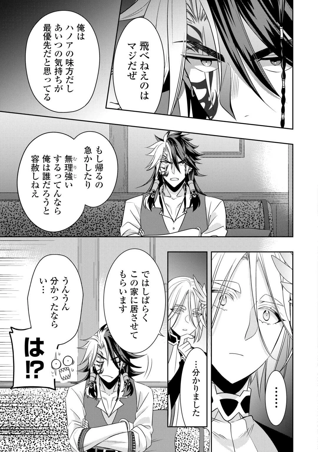 そのもふカフェ店主、元・最凶海賊。 第14話 - 17