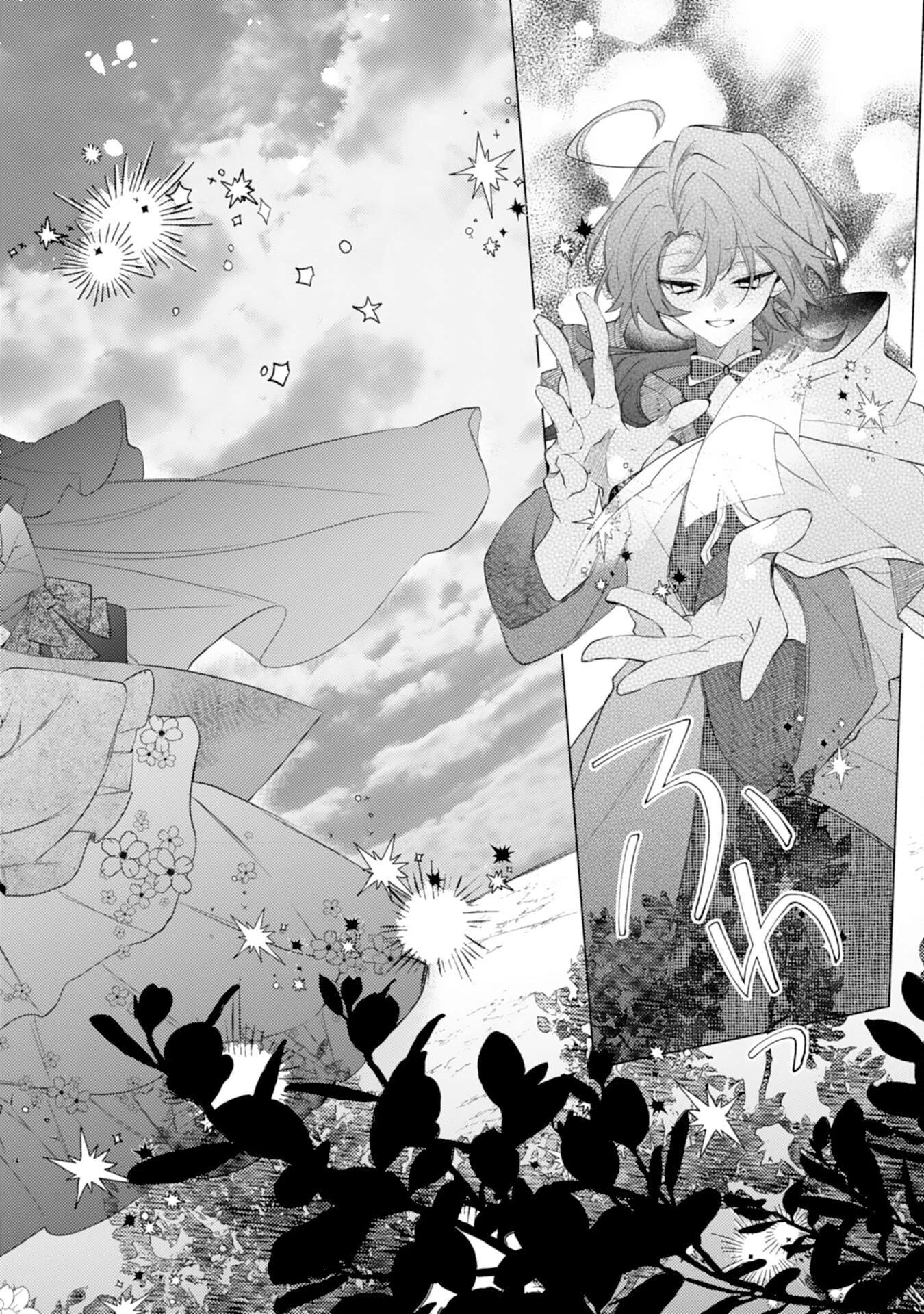 離縁予定の捨てられ令嬢ですが、なぜか次期公爵様の溺愛が始まりました 第14話 - 38