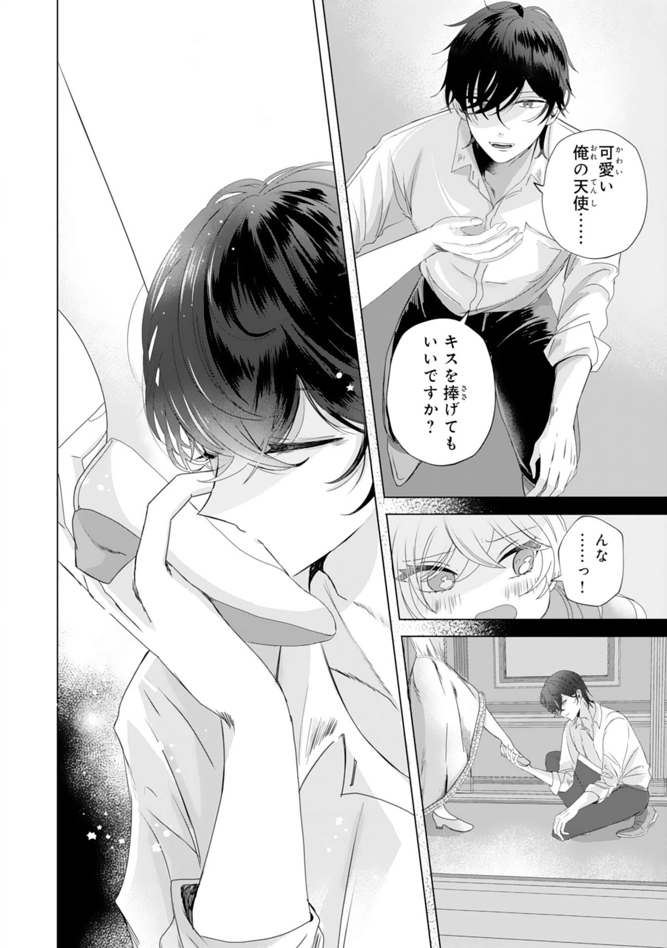 悪役令嬢として婚約破棄されたところ、執着心強めな第二王子が溺愛してきました。 第1話 - 4