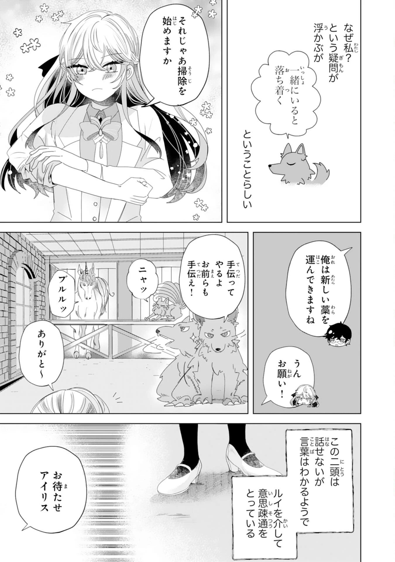 悪役令嬢として婚約破棄されたところ、執着心強めな第二王子が溺愛してきました。 第1話 - 19
