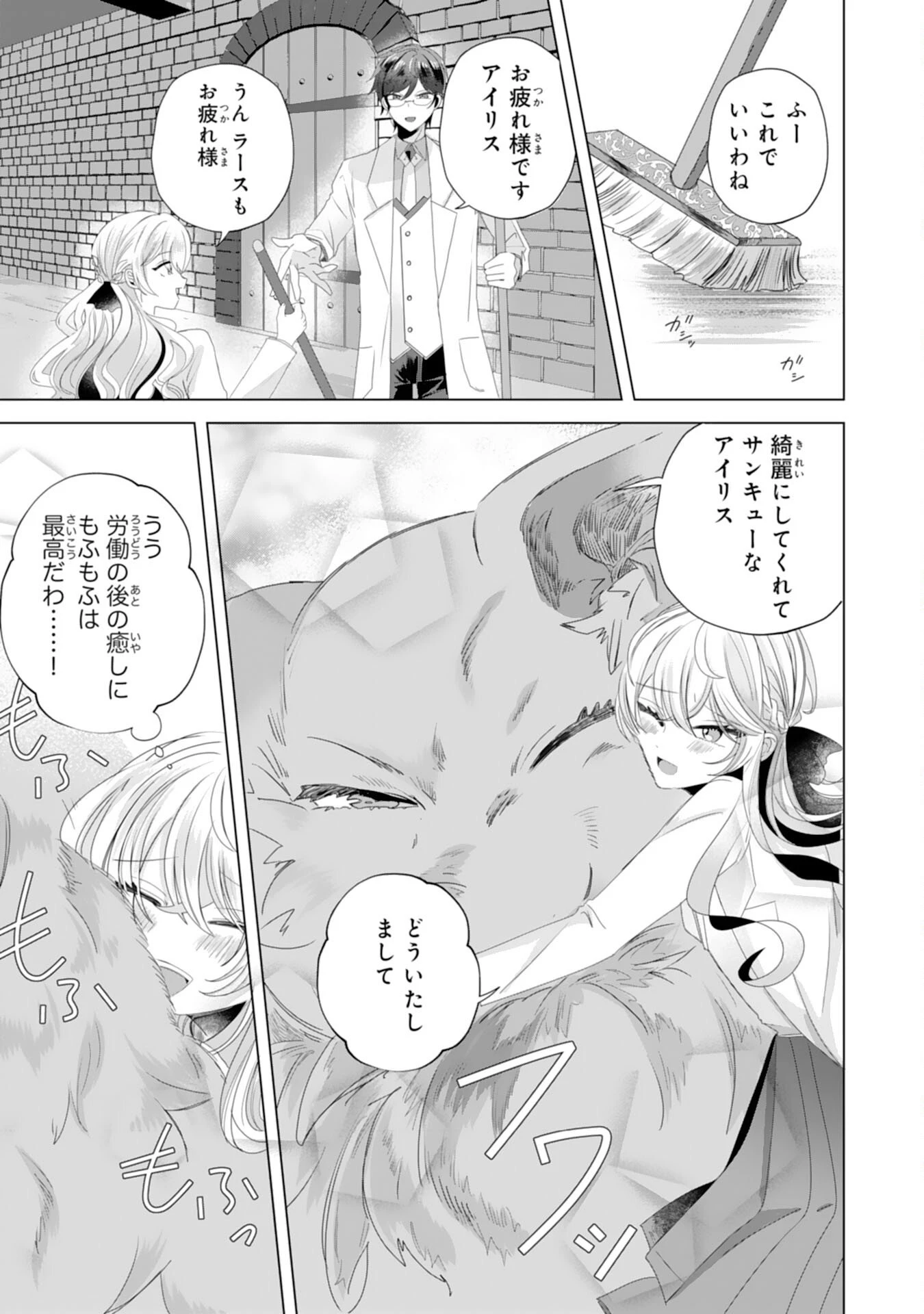 悪役令嬢として婚約破棄されたところ、執着心強めな第二王子が溺愛してきました。 第1話 - 21