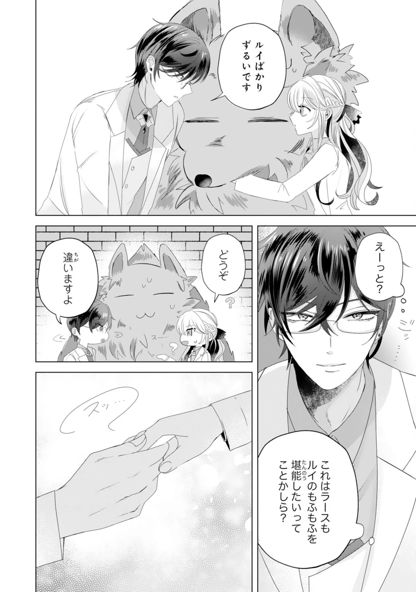 悪役令嬢として婚約破棄されたところ、執着心強めな第二王子が溺愛してきました。 第1話 - 22