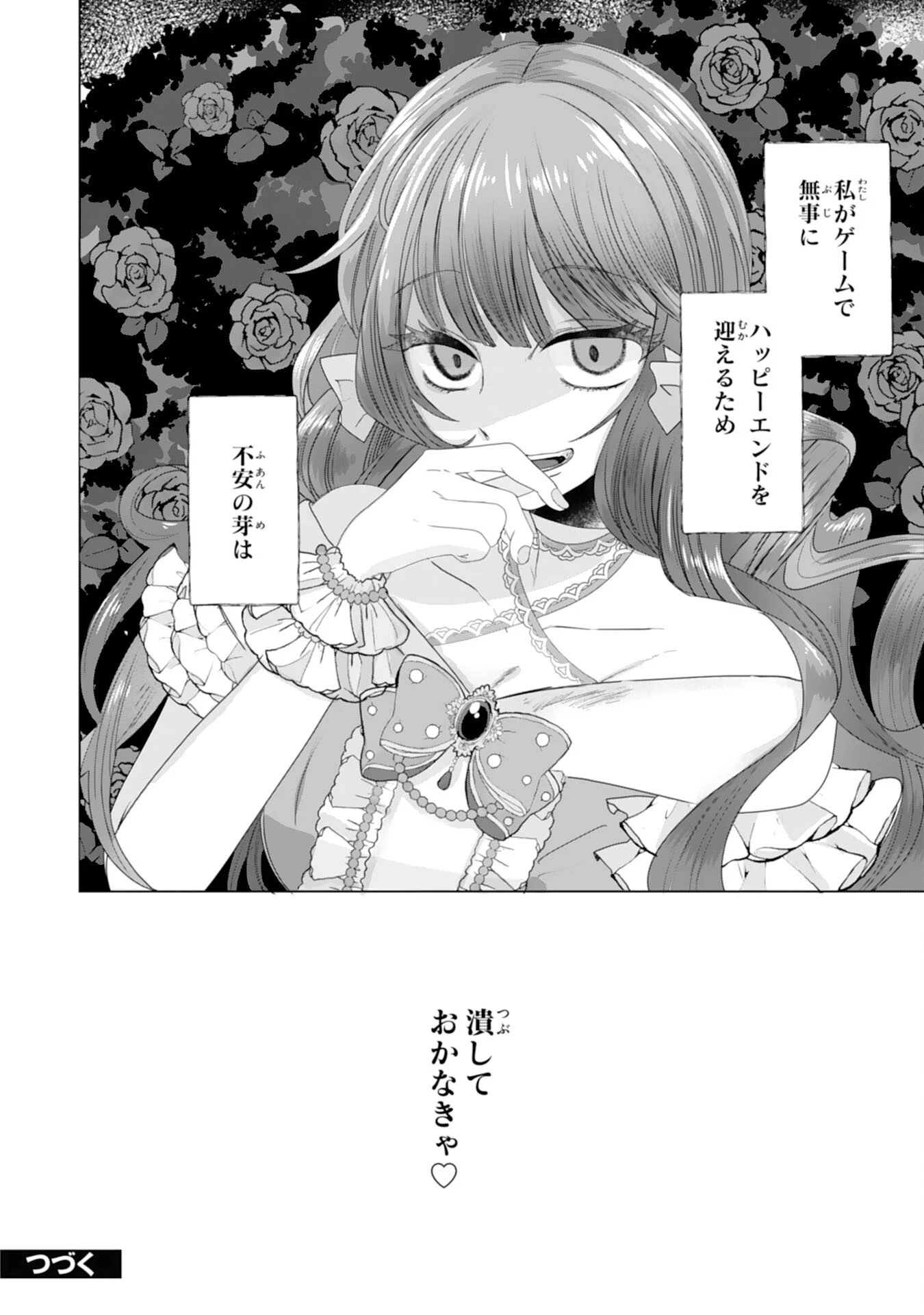 悪役令嬢として婚約破棄されたところ、執着心強めな第二王子が溺愛してきました。 第1話 - 28