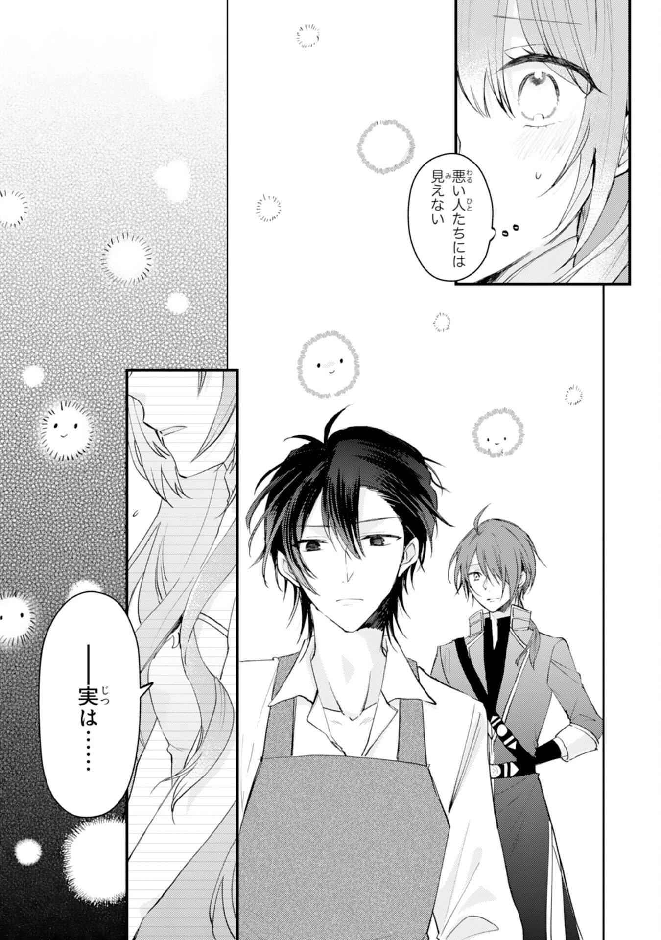 精霊に愛されすぎた腹ペコ聖女、追放されたけど隣国王太子に溺愛されて幸せいっぱいです 第3話 - 13