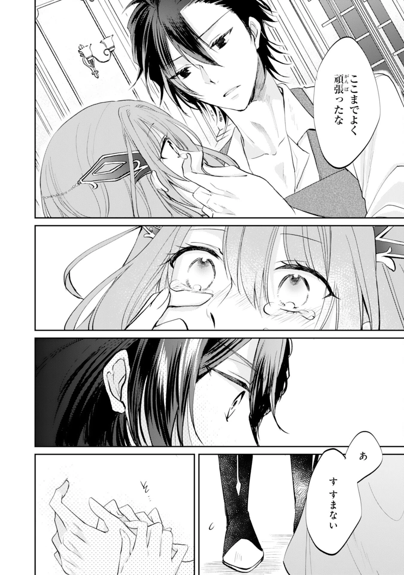 精霊に愛されすぎた腹ペコ聖女、追放されたけど隣国王太子に溺愛されて幸せいっぱいです 第3話 - 16