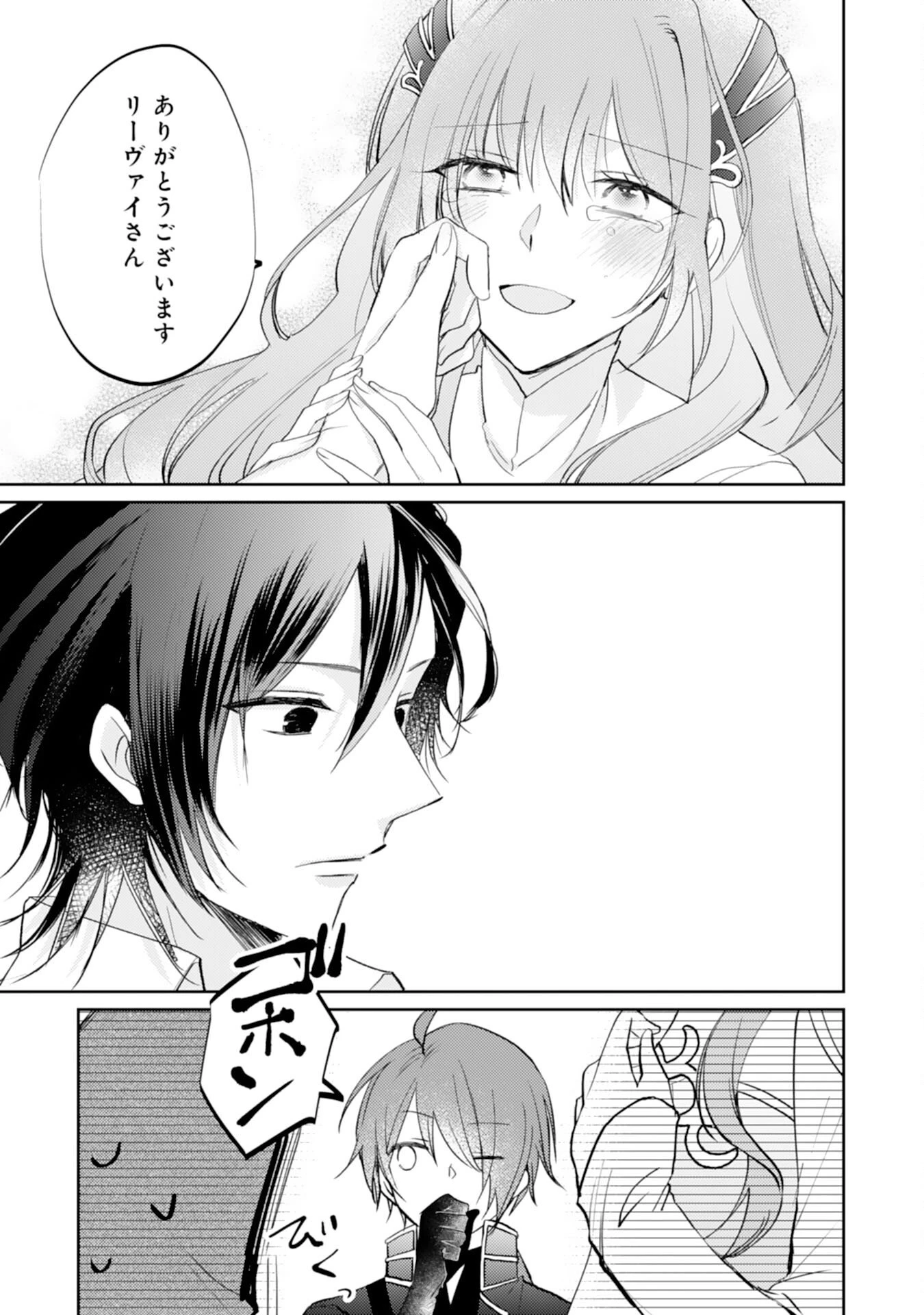 精霊に愛されすぎた腹ペコ聖女、追放されたけど隣国王太子に溺愛されて幸せいっぱいです 第3話 - 17