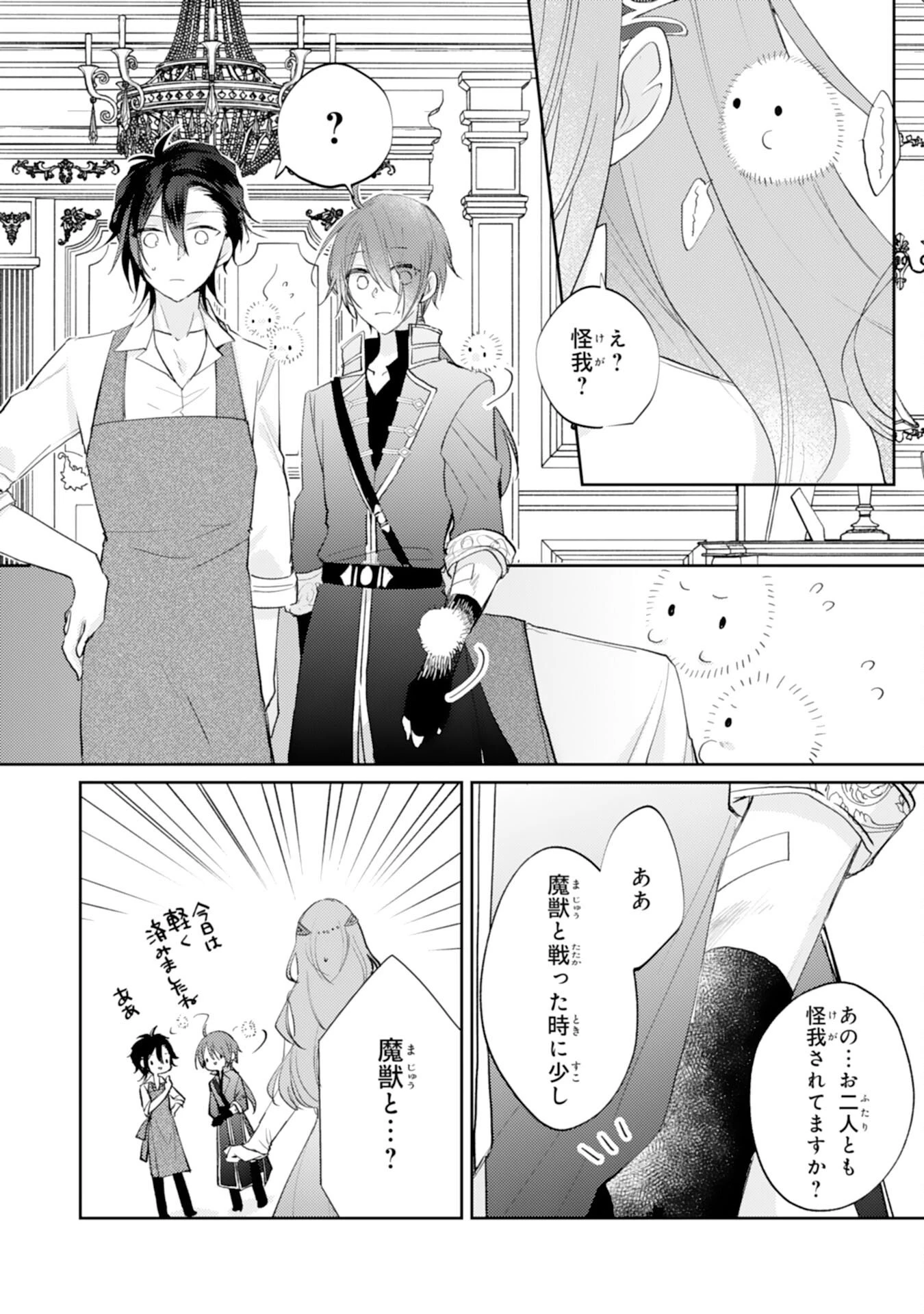 精霊に愛されすぎた腹ペコ聖女、追放されたけど隣国王太子に溺愛されて幸せいっぱいです 第3話 - 20