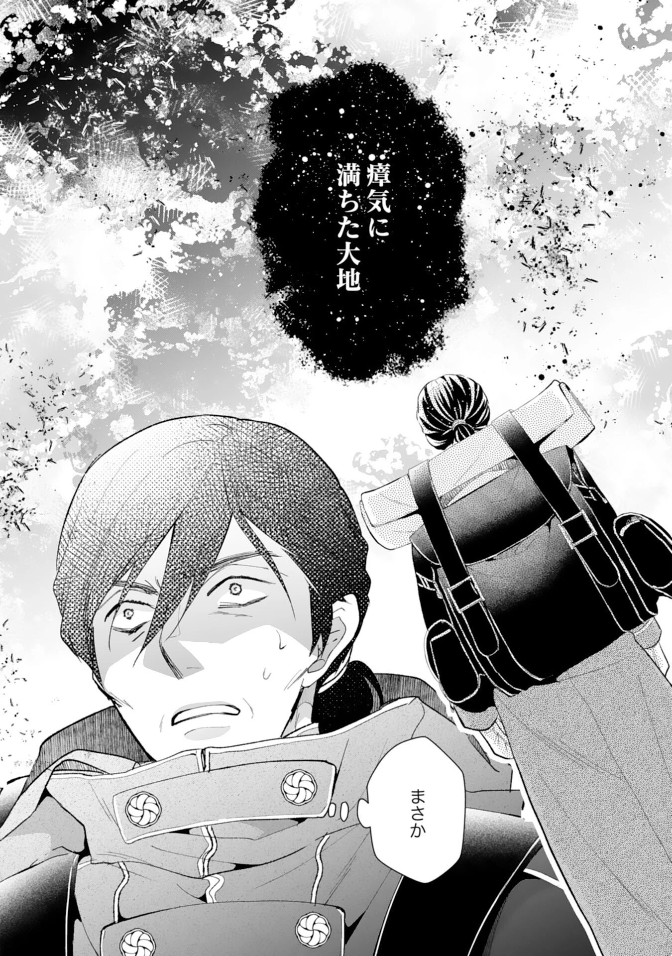 婚約破棄は本望です！聖女の力が開花したので私は自由に暮らします 第13話 - 6