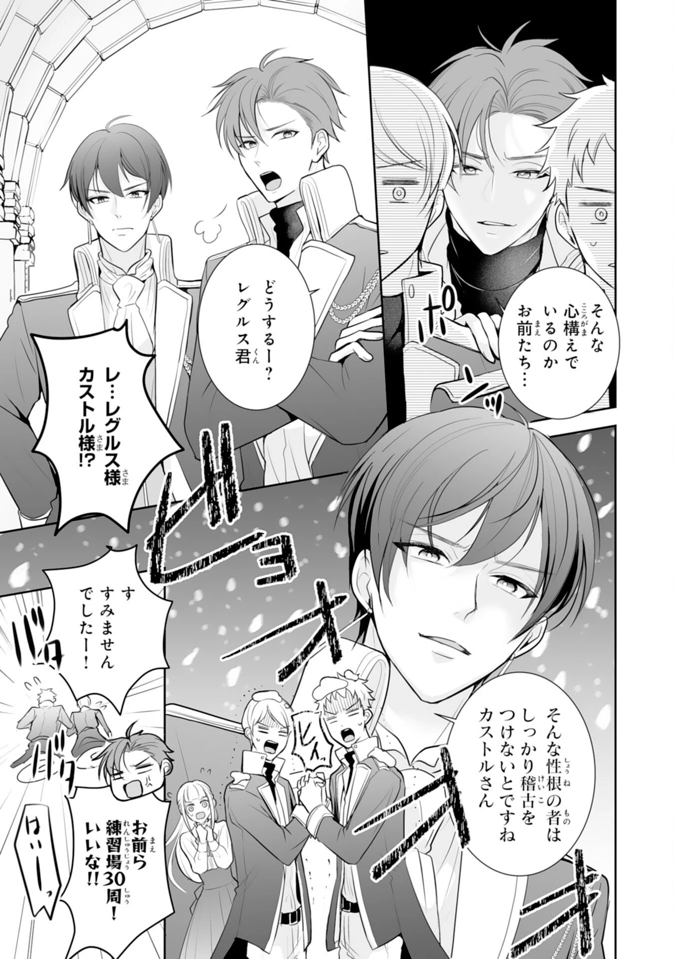 「用済み」聖女と追放されましたが、隣国のお抱え薬師として第二の人生謳歌します！～そちらが追い出したくせに、今さら戻ってこいなんてお断りです！～ 第6話 - 5